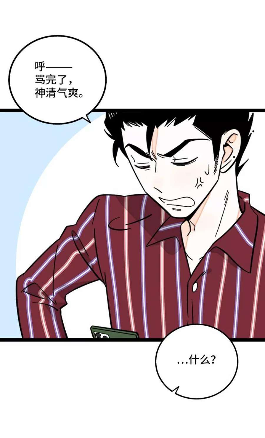 周一至周末155话 闲人