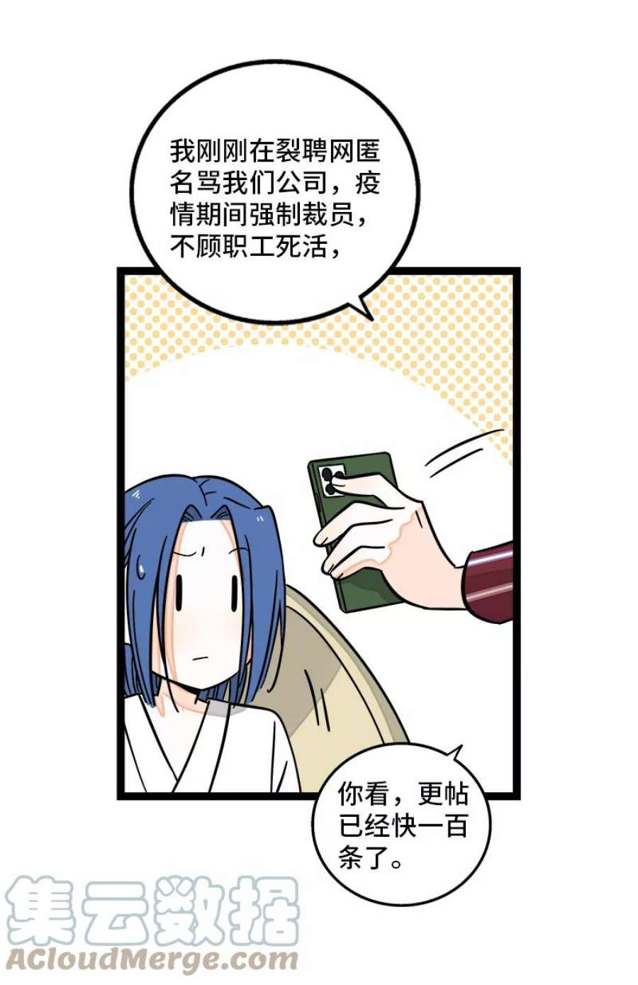 周一至周末155话 闲人