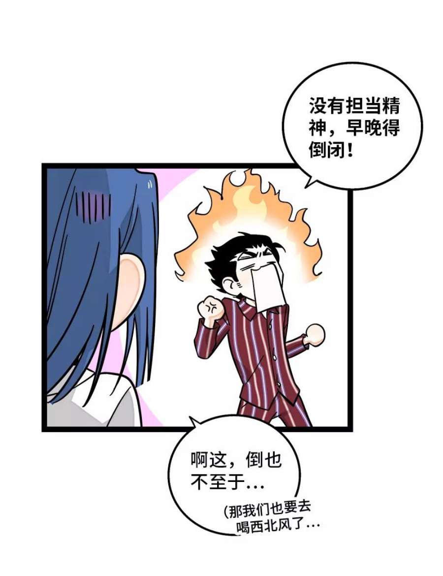 周一至周末155话 闲人