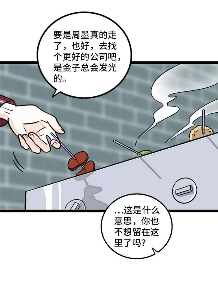 周一至周末155话 闲人