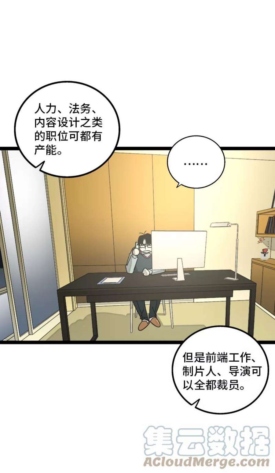 周一至周末155话 闲人