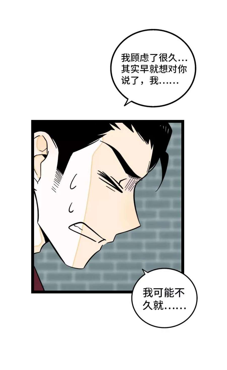 周一至周末155话 闲人