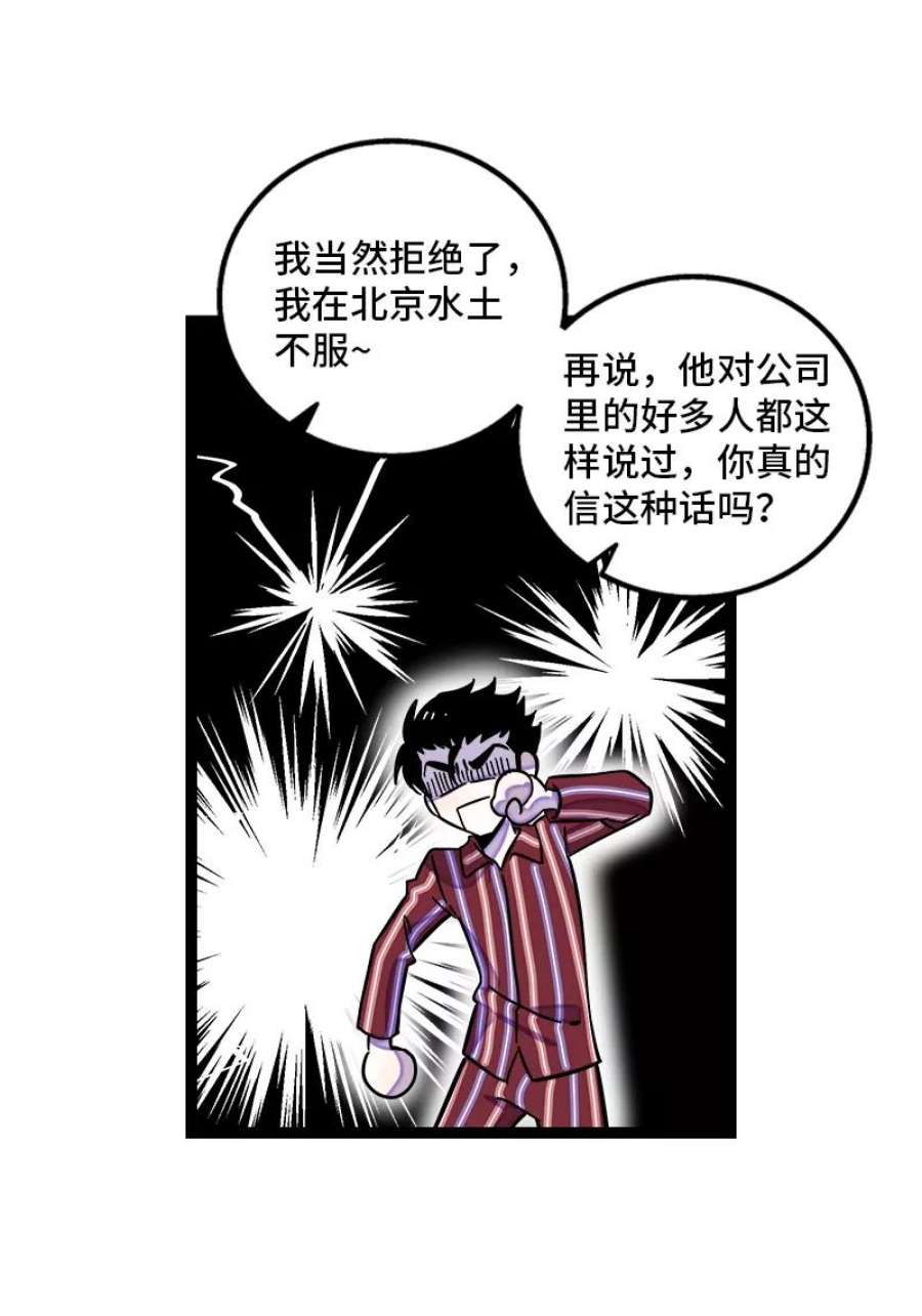 周一至周末155话 闲人