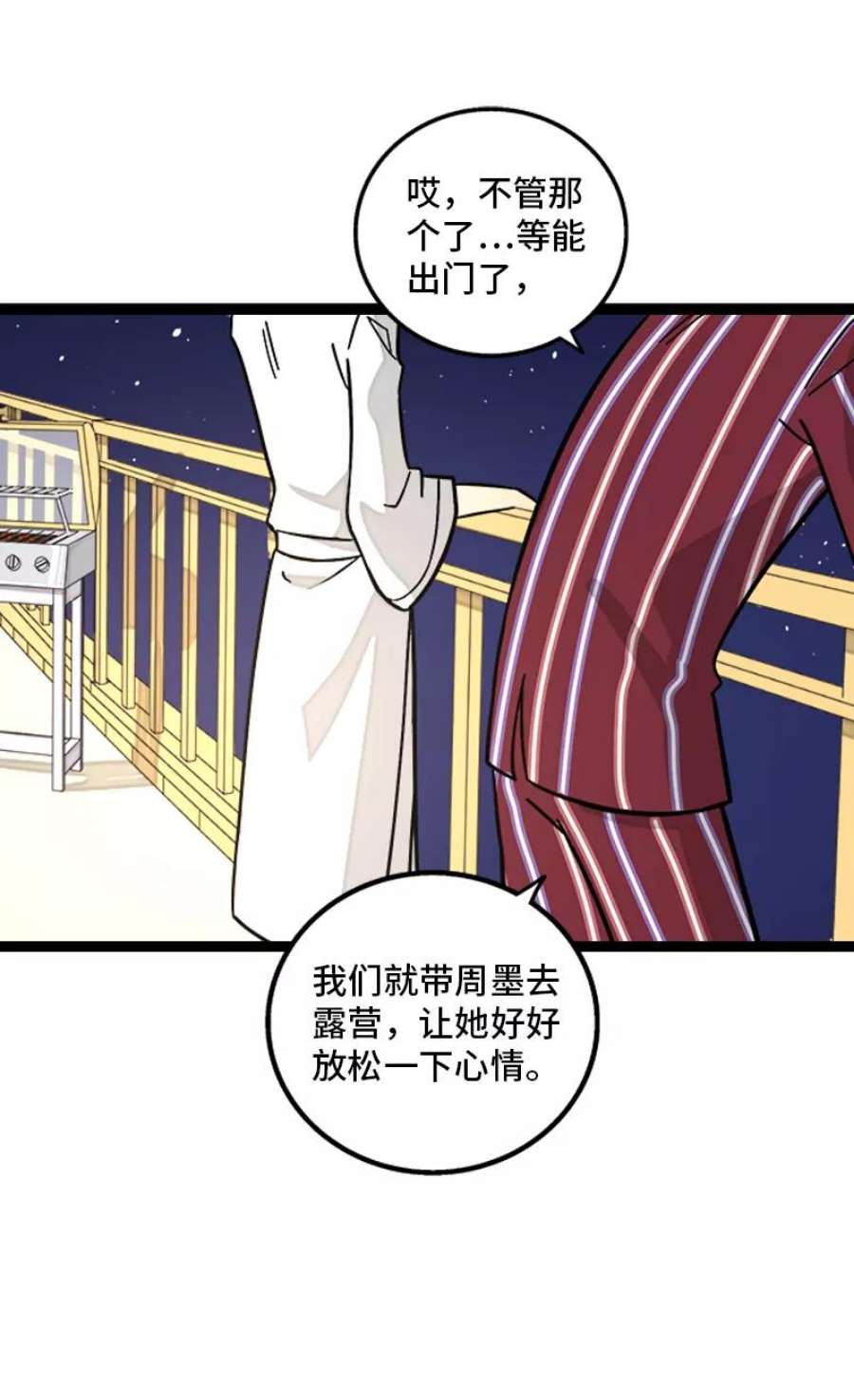 周一至周末155话 闲人