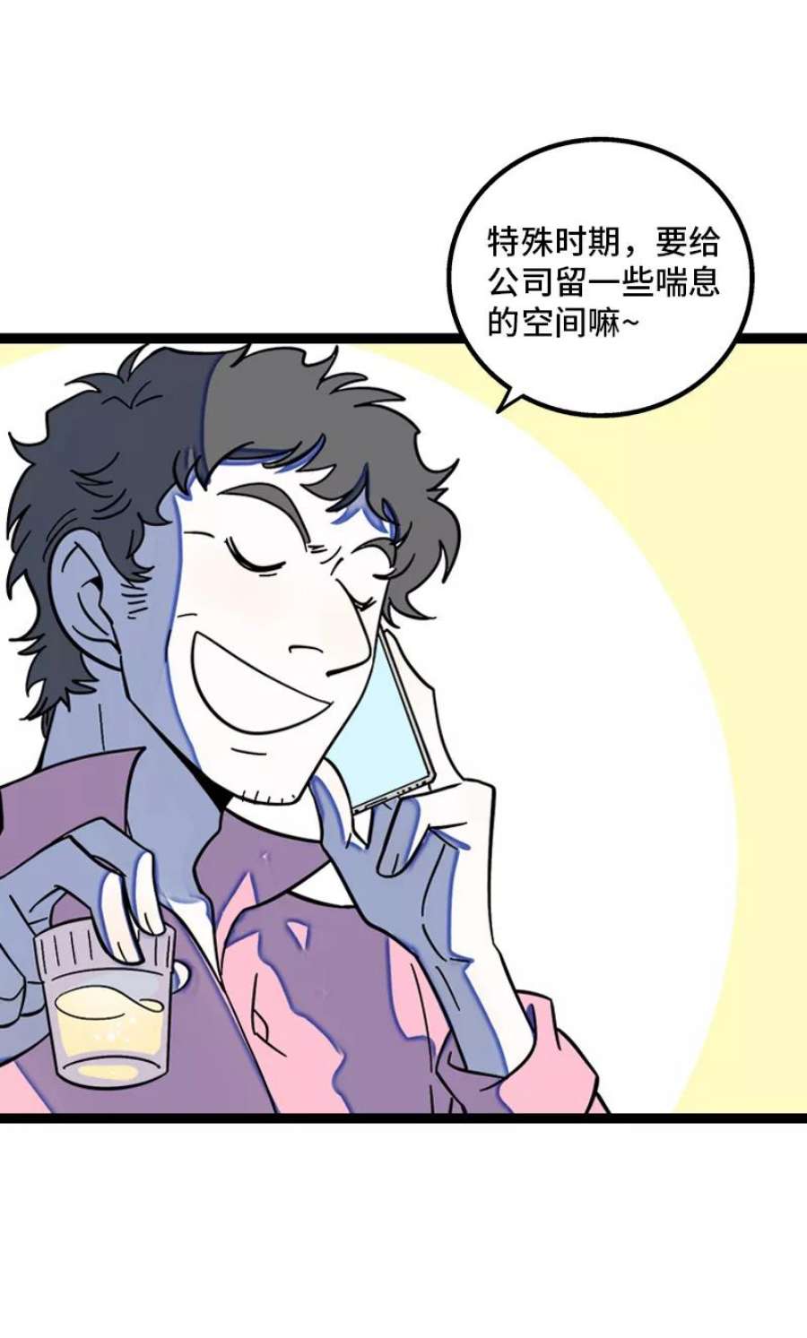 周一至周末155话 闲人
