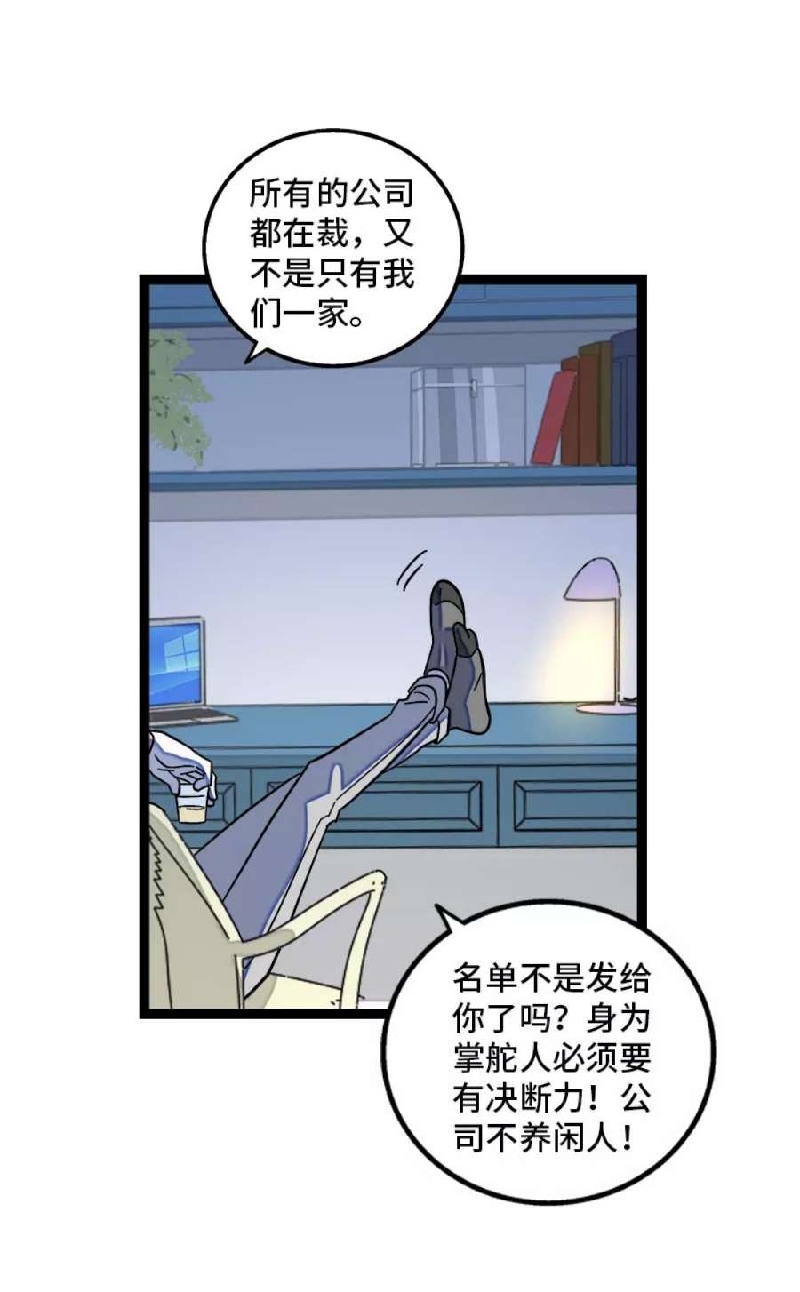 周一至周末155话 闲人