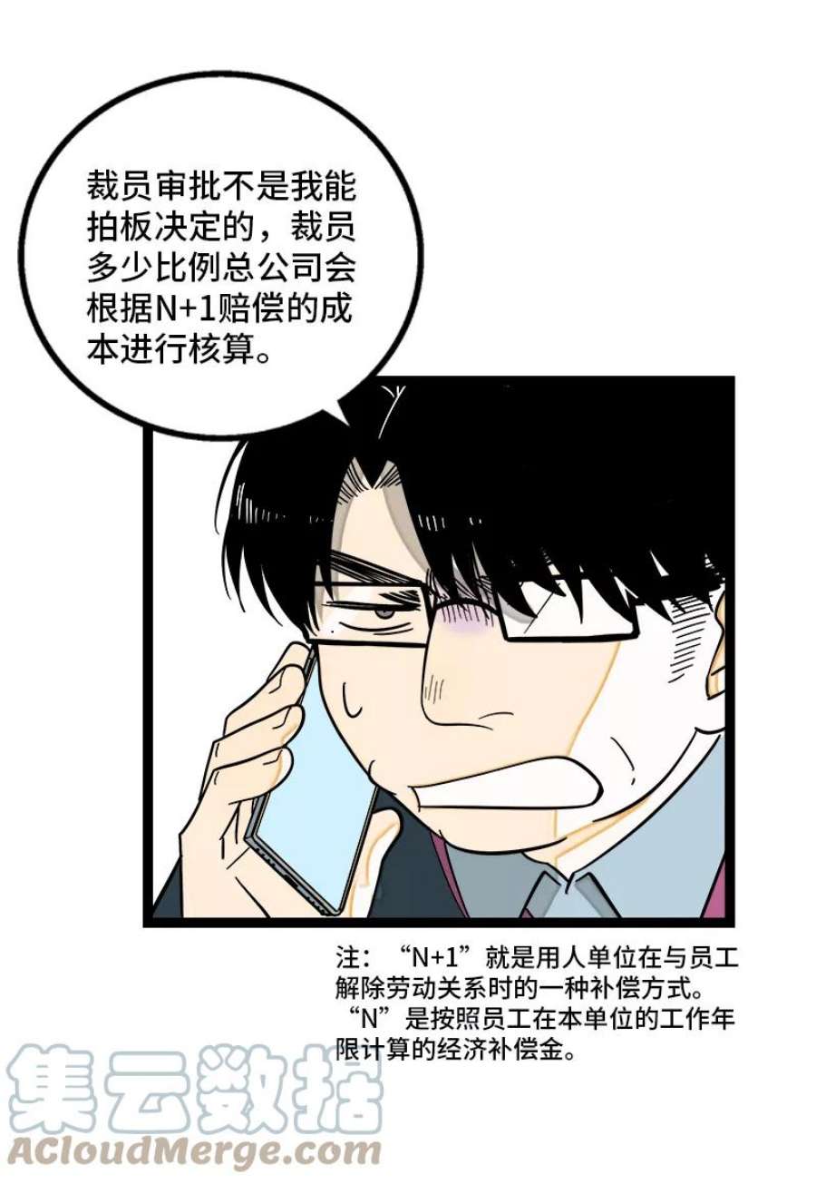 周一至周末155话 闲人