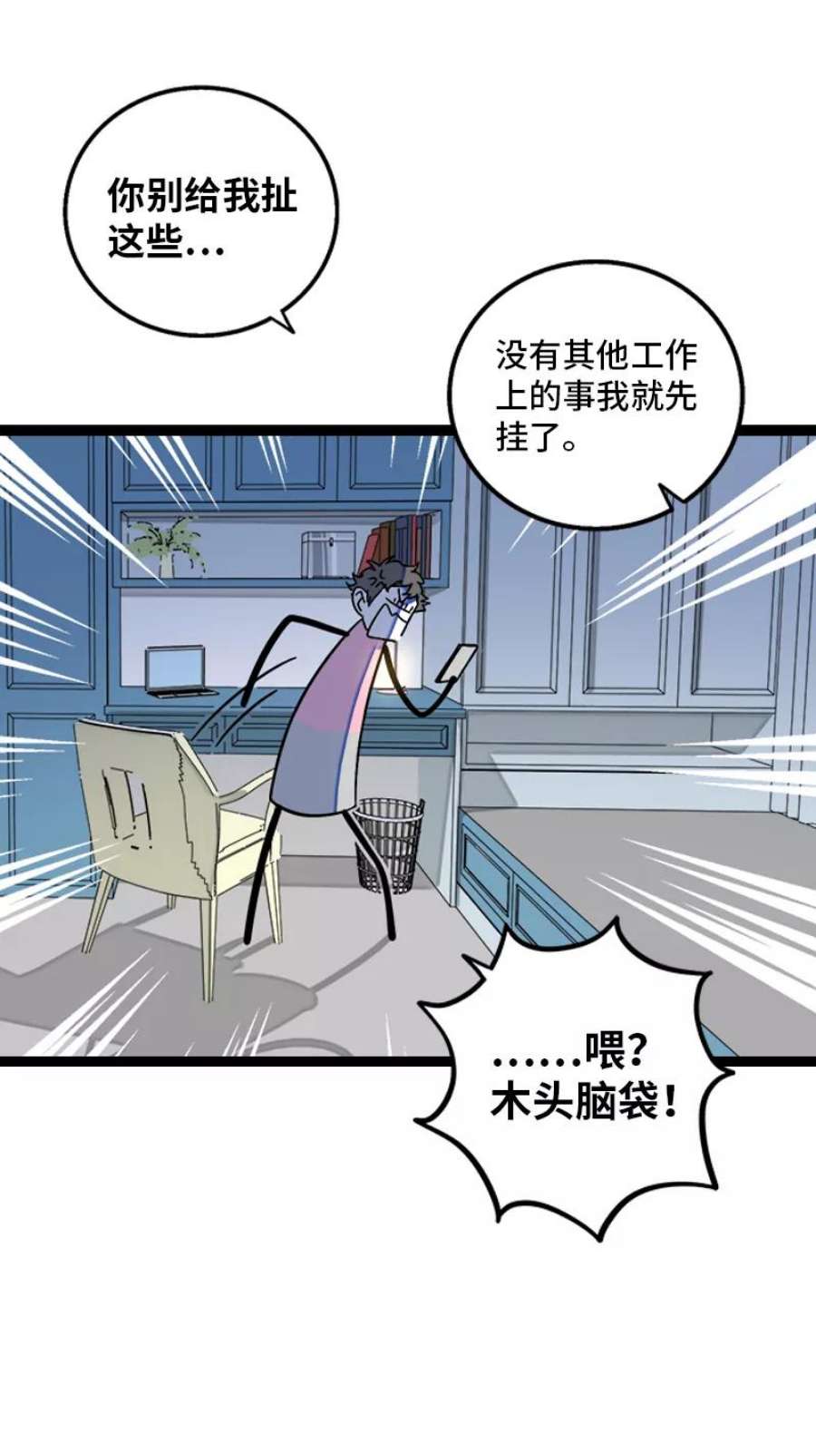 周一至周末155话 闲人