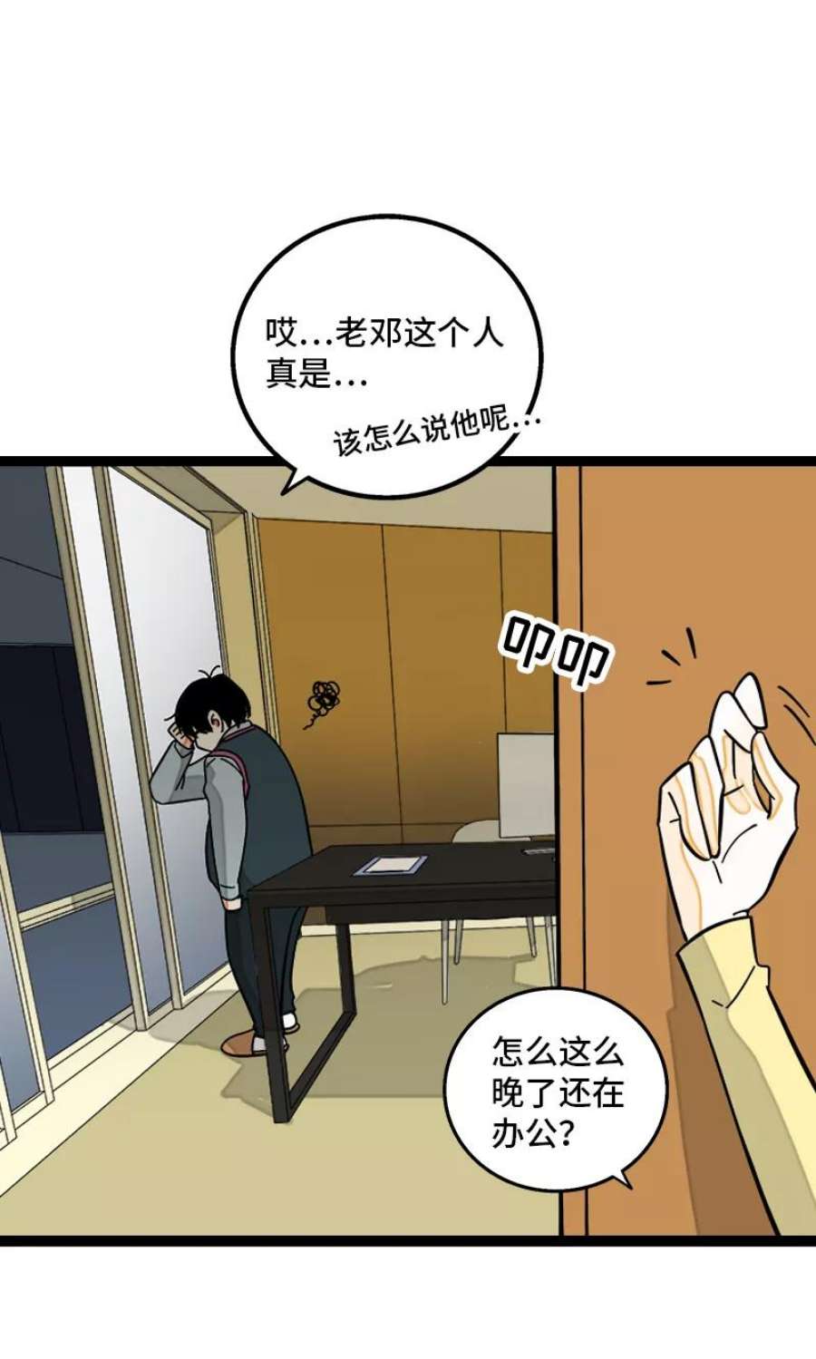 周一至周末155话 闲人
