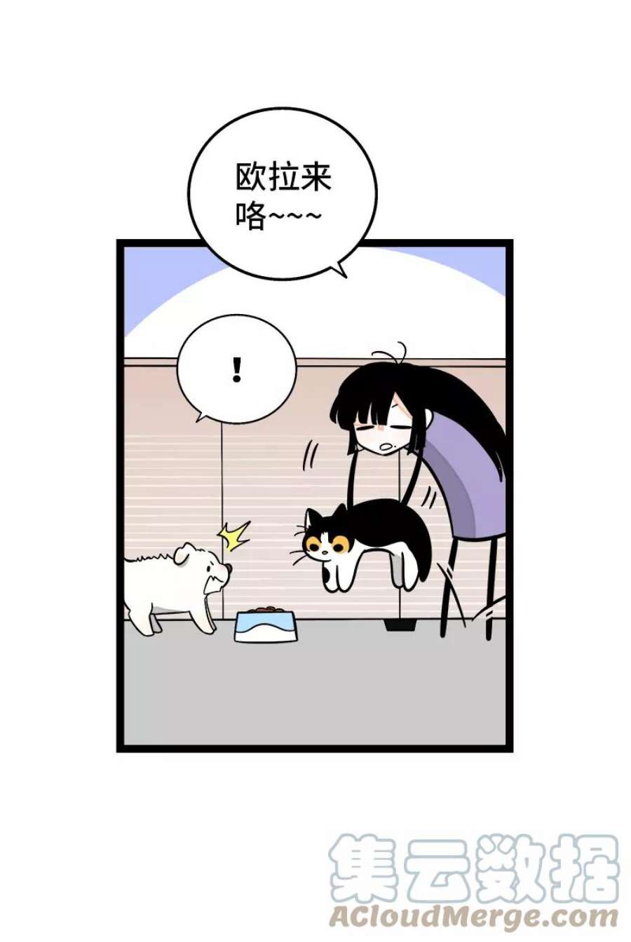 周一至周末160话 爱情使人改变