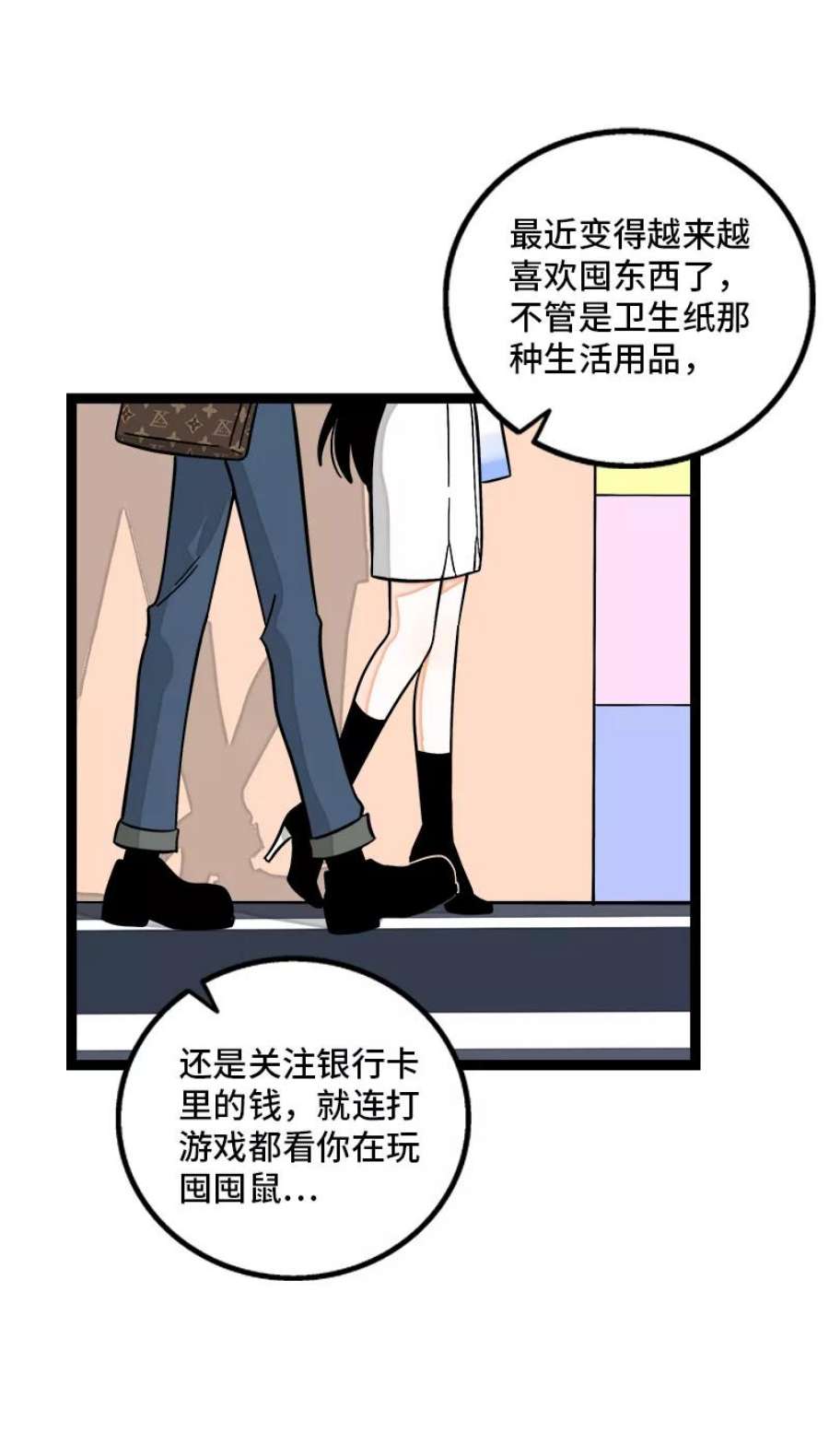 周一至周末160话 爱情使人改变