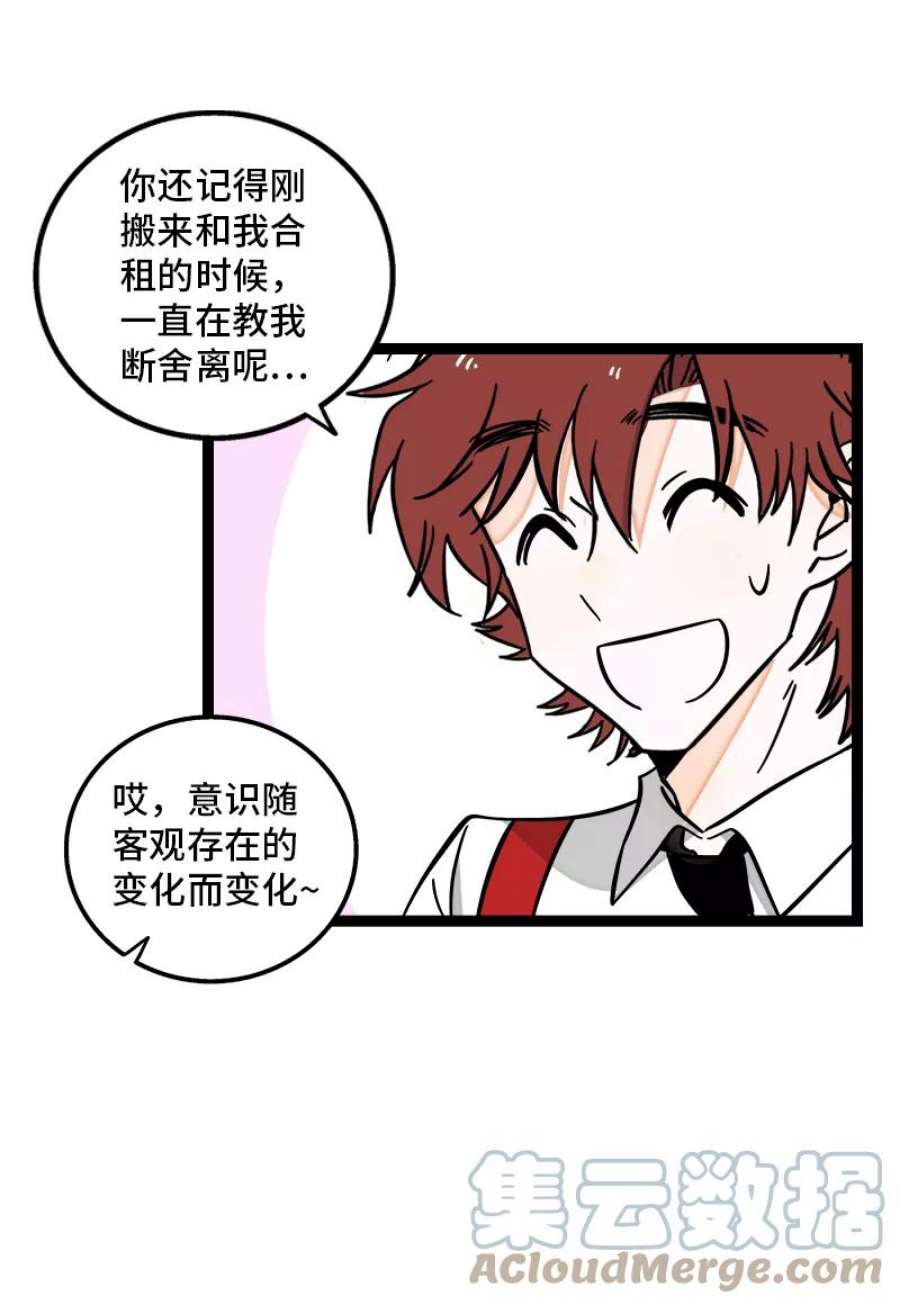 周一至周末160话 爱情使人改变