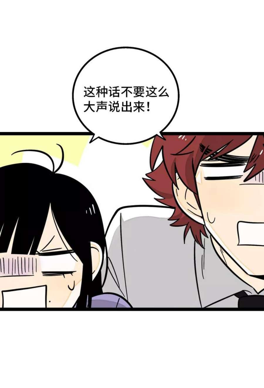 周一至周末160话 爱情使人改变