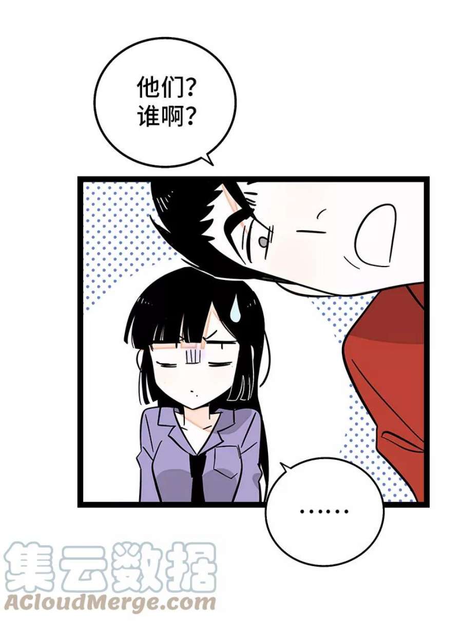 周一至周末162话 闪闪发光的人