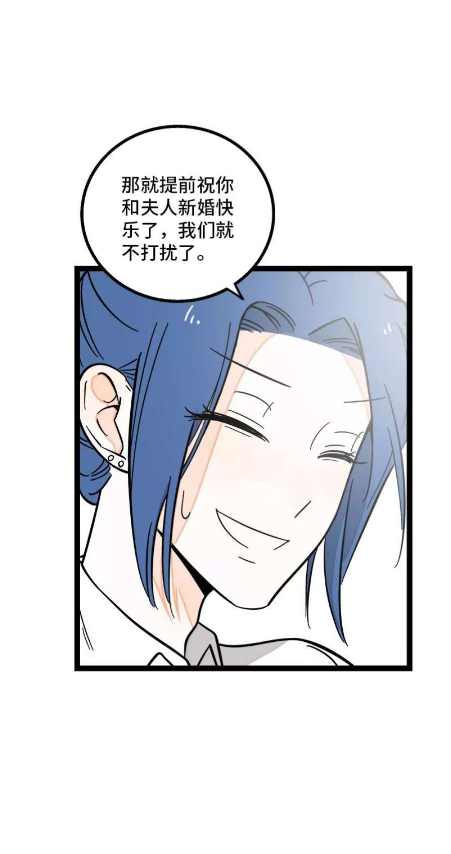 周一至周末164话 喜糖