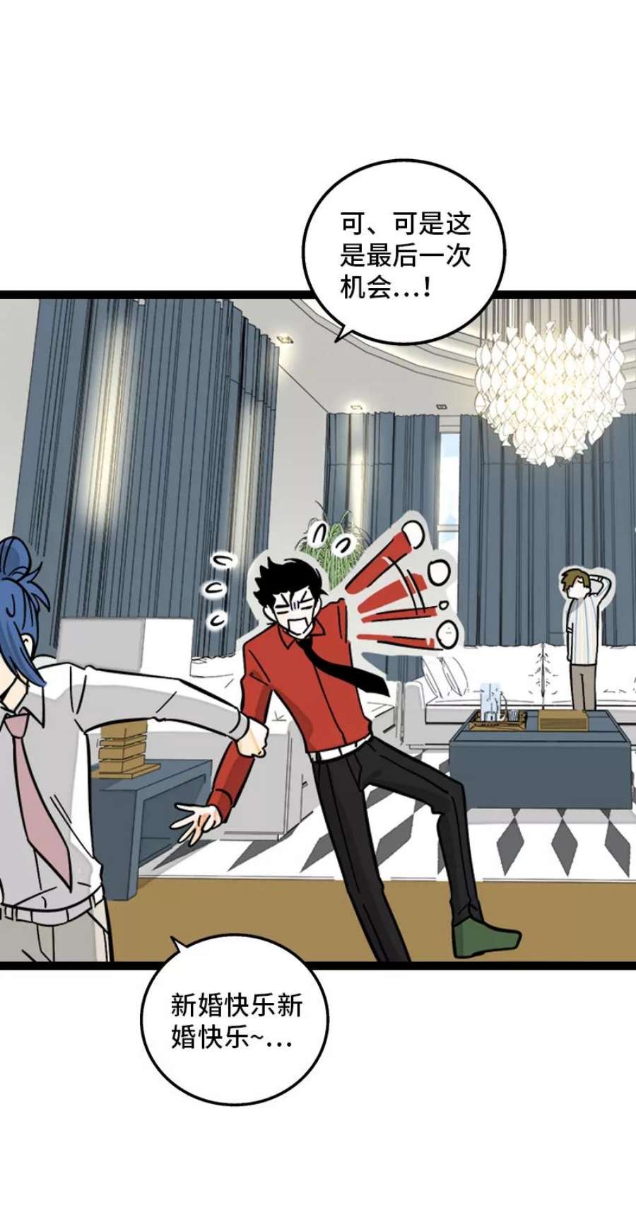 周一至周末164话 喜糖