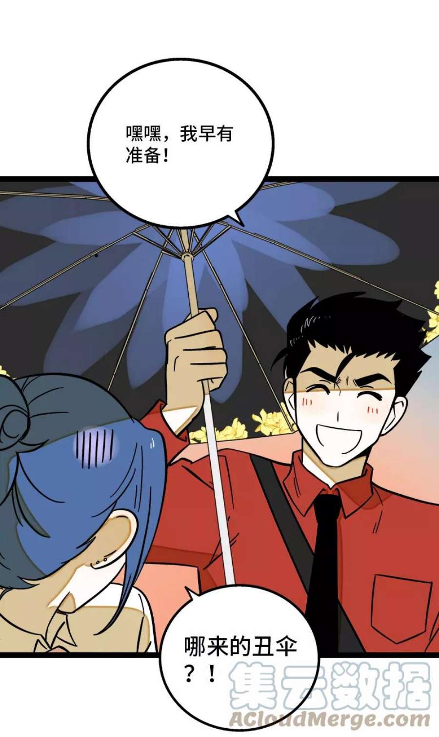 周一至周末164话 喜糖