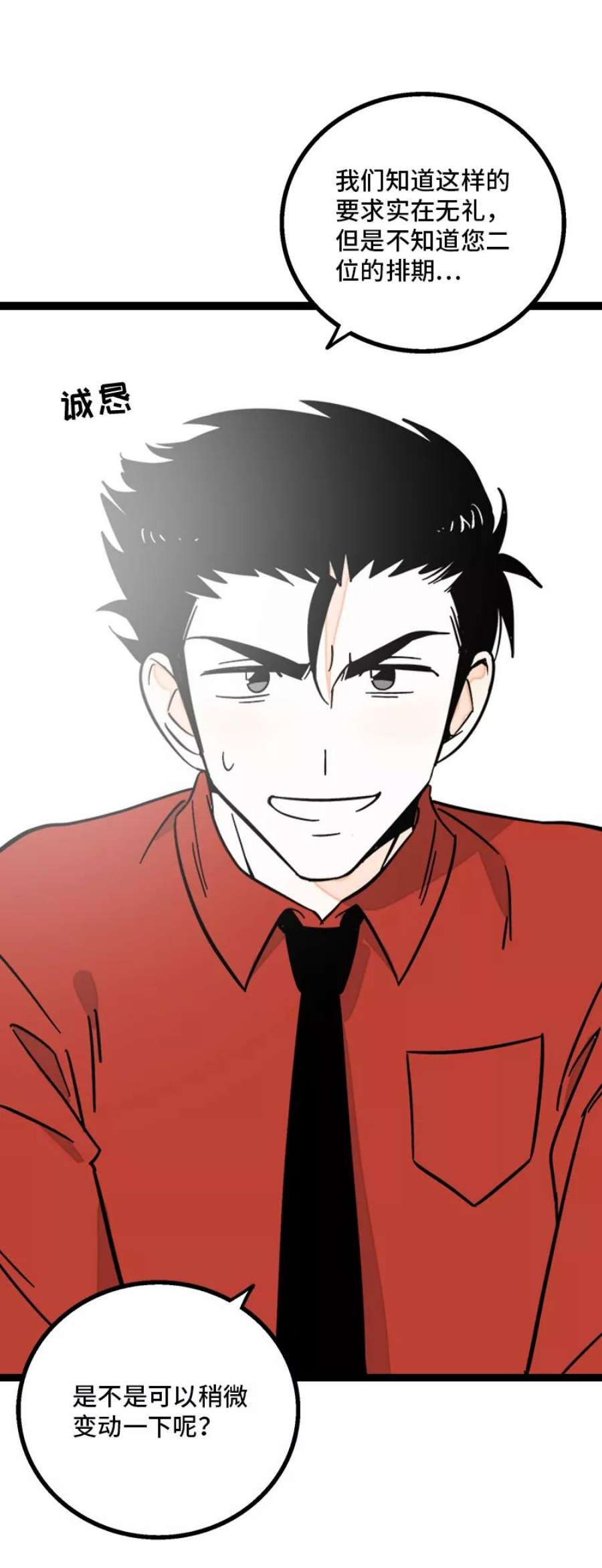 周一至周末164话 喜糖