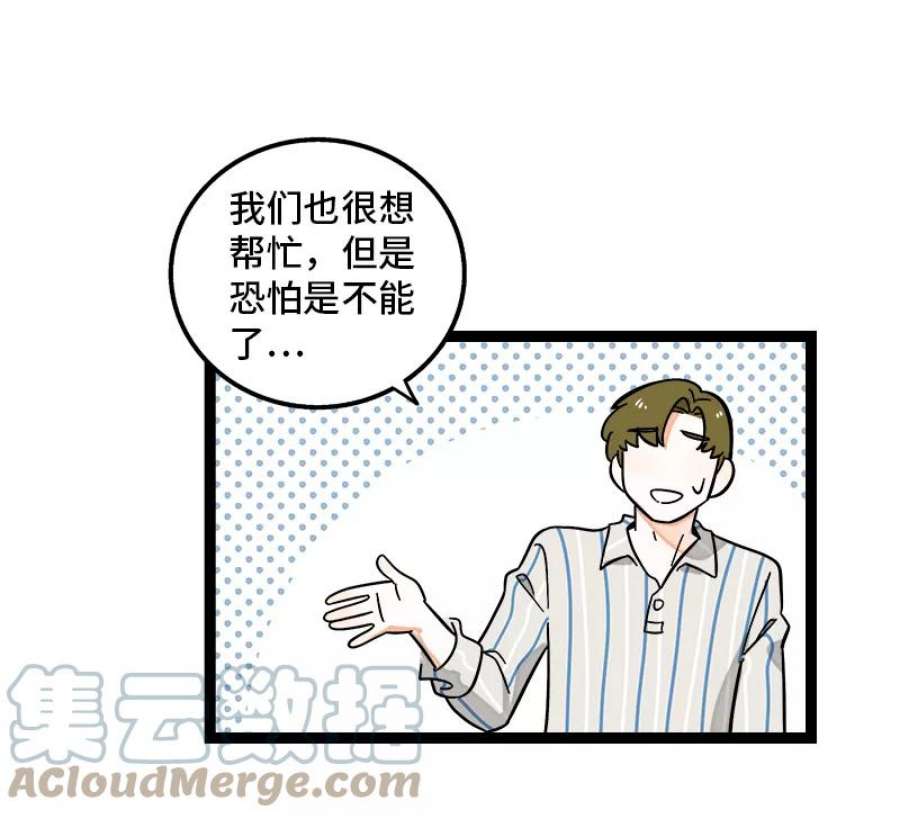 周一至周末164话 喜糖