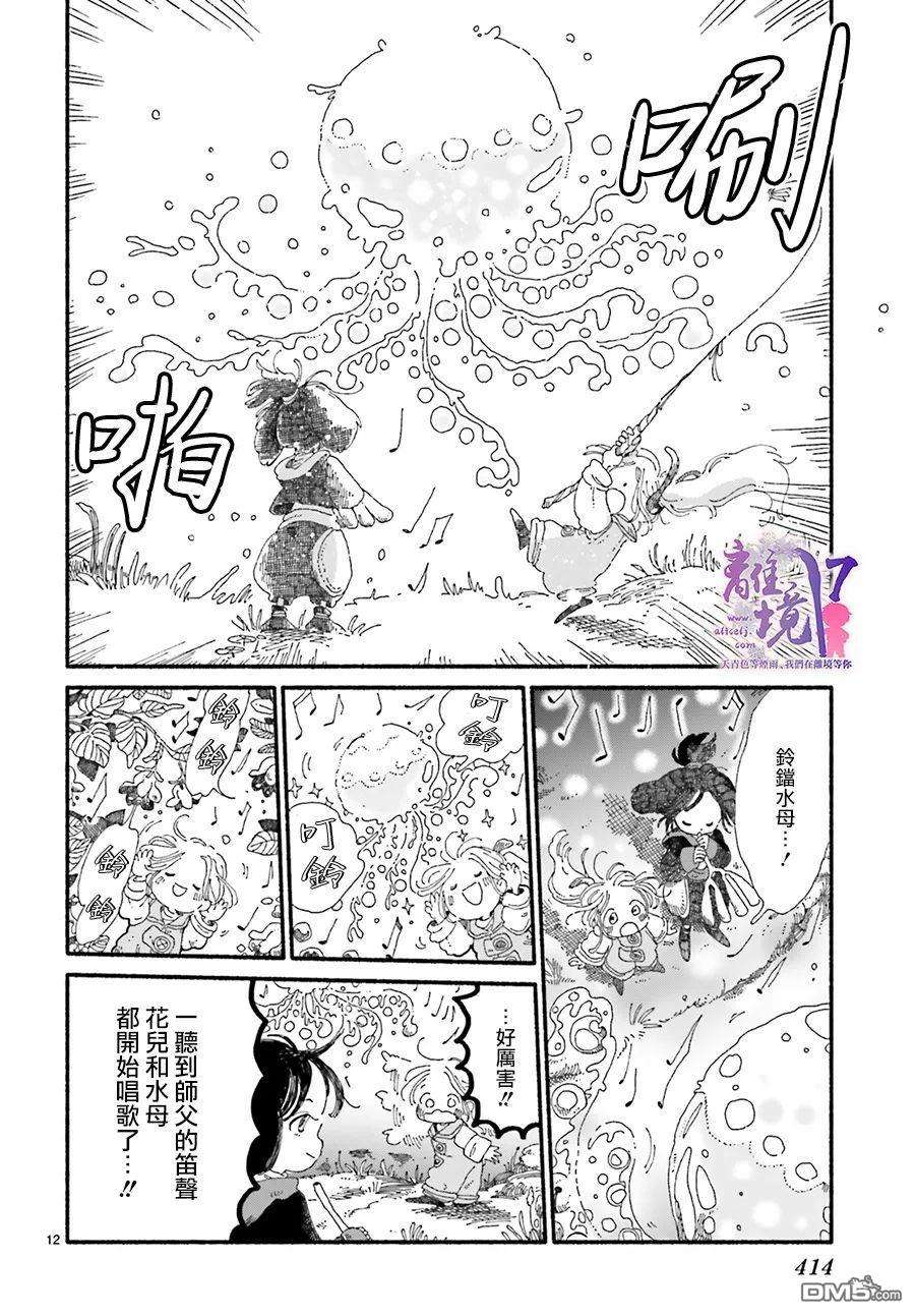 爱得潘尼奇协奏曲第1话