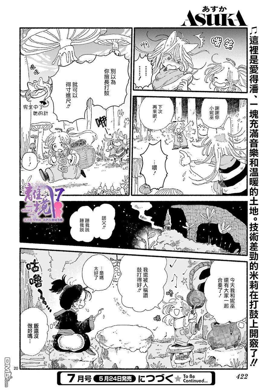 爱得潘尼奇协奏曲第1话