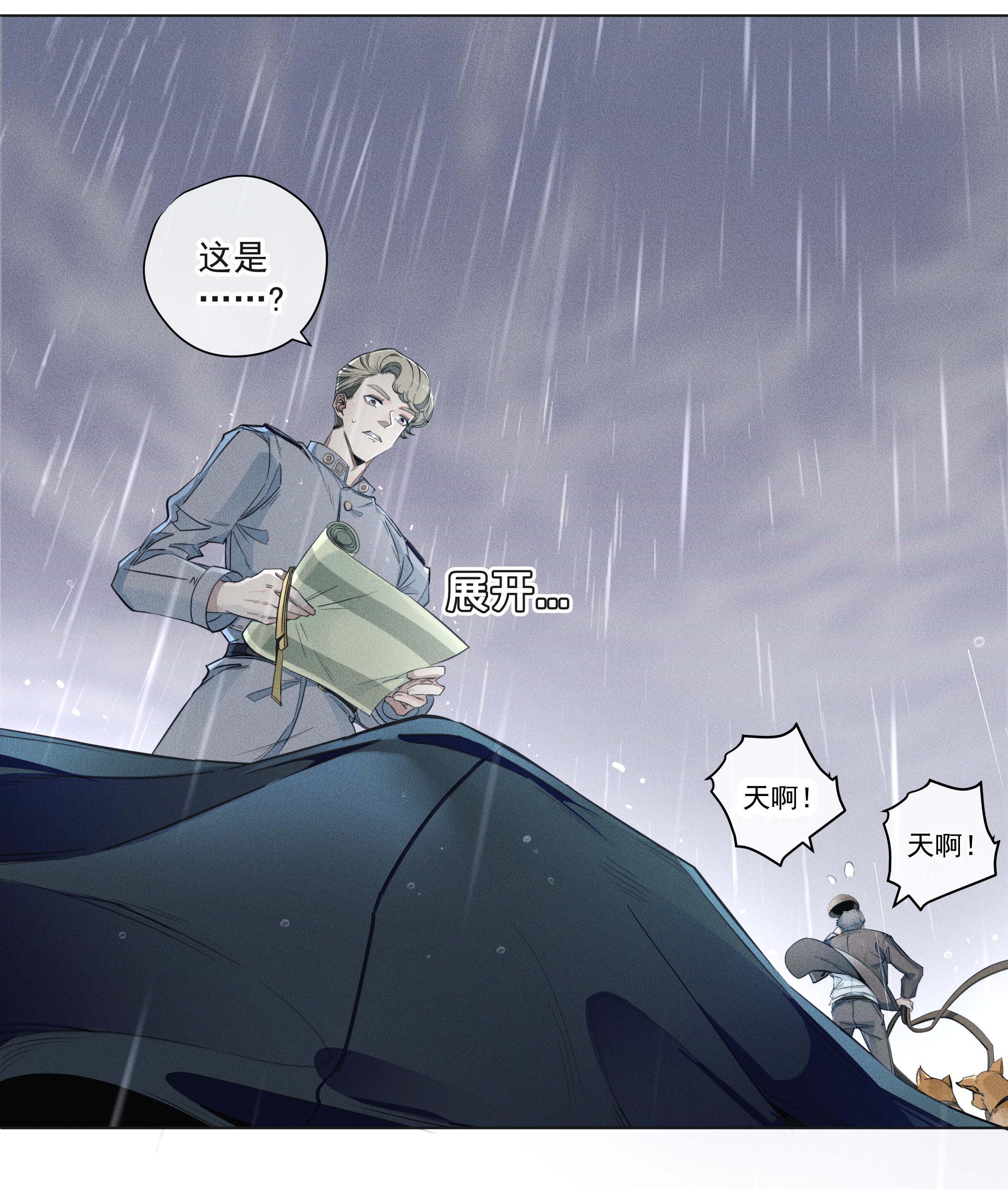 男爵维特之死楔子