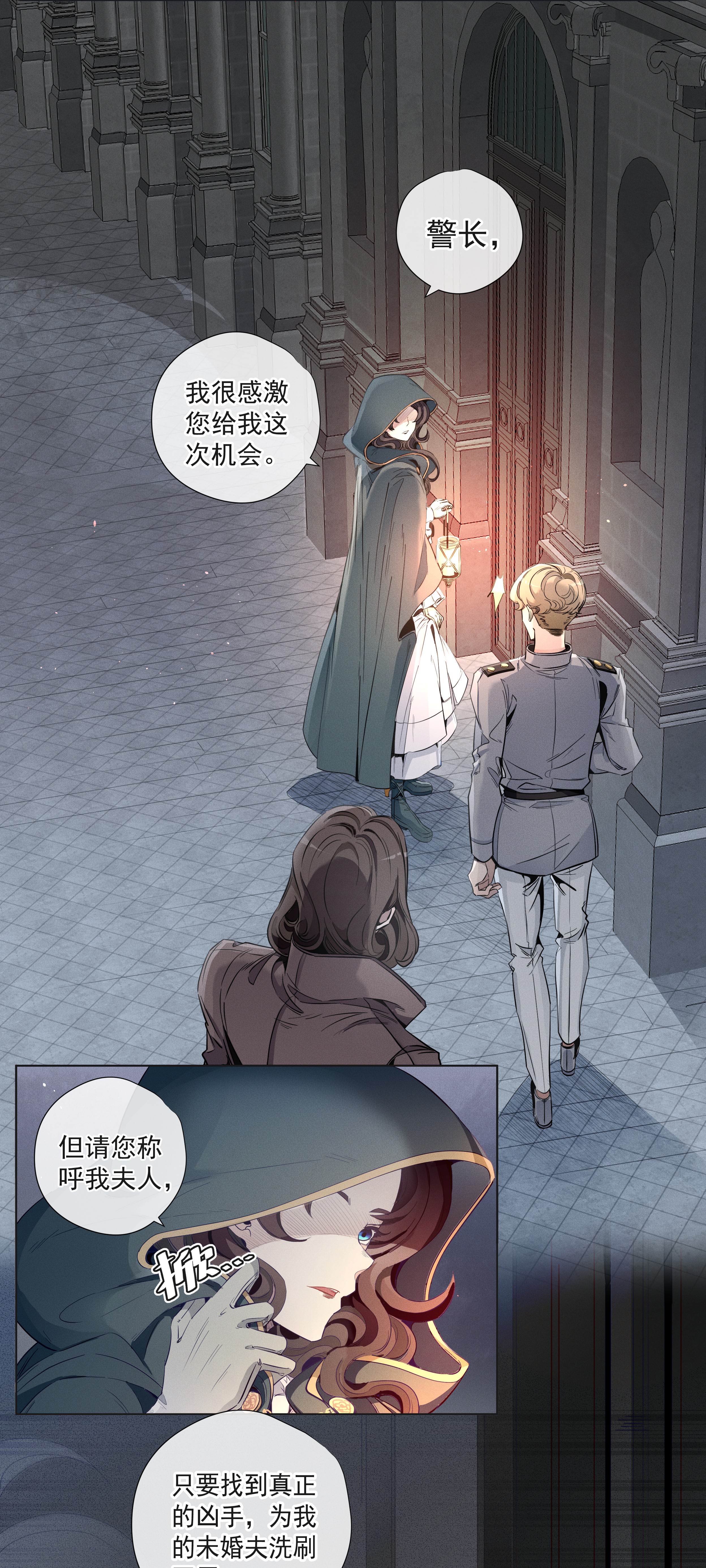 男爵维特之死楔子