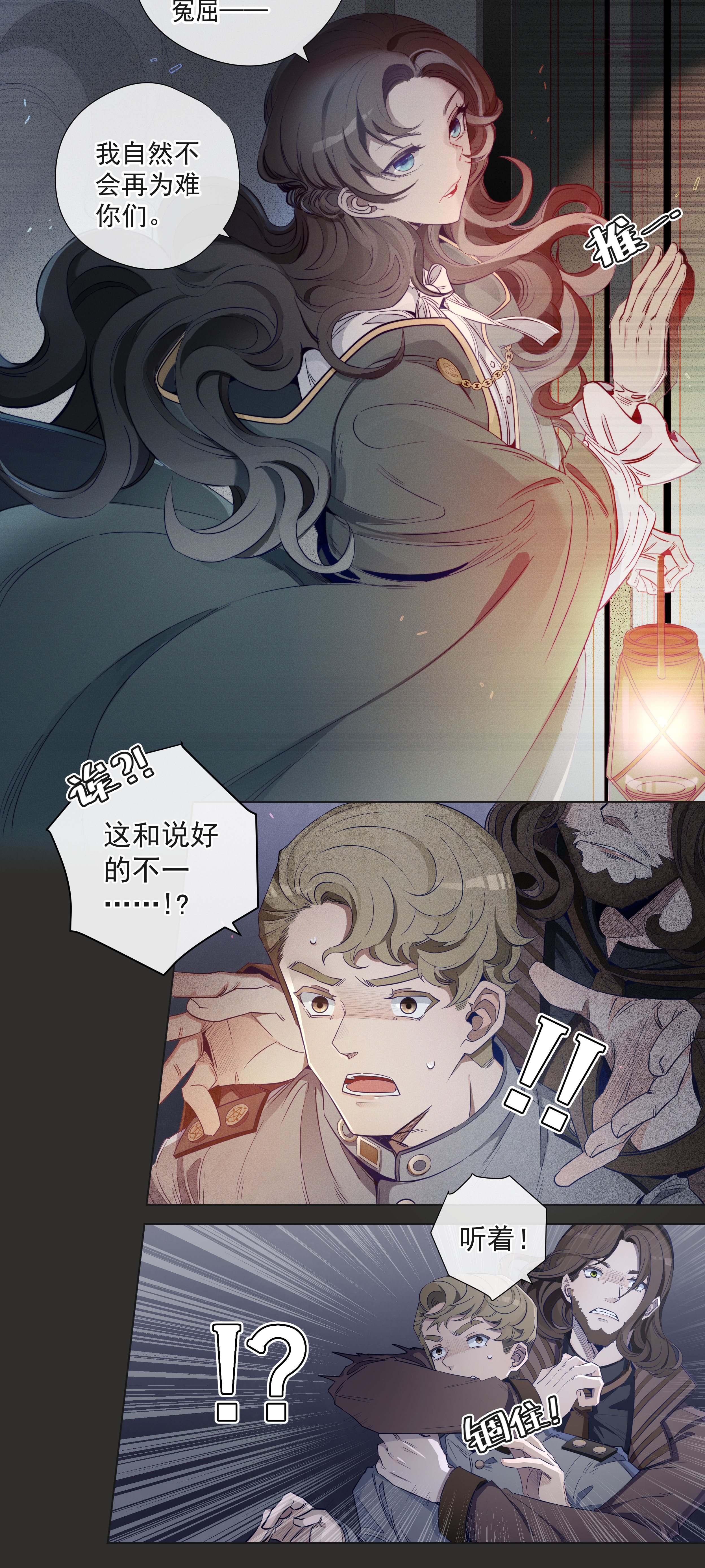 男爵维特之死楔子