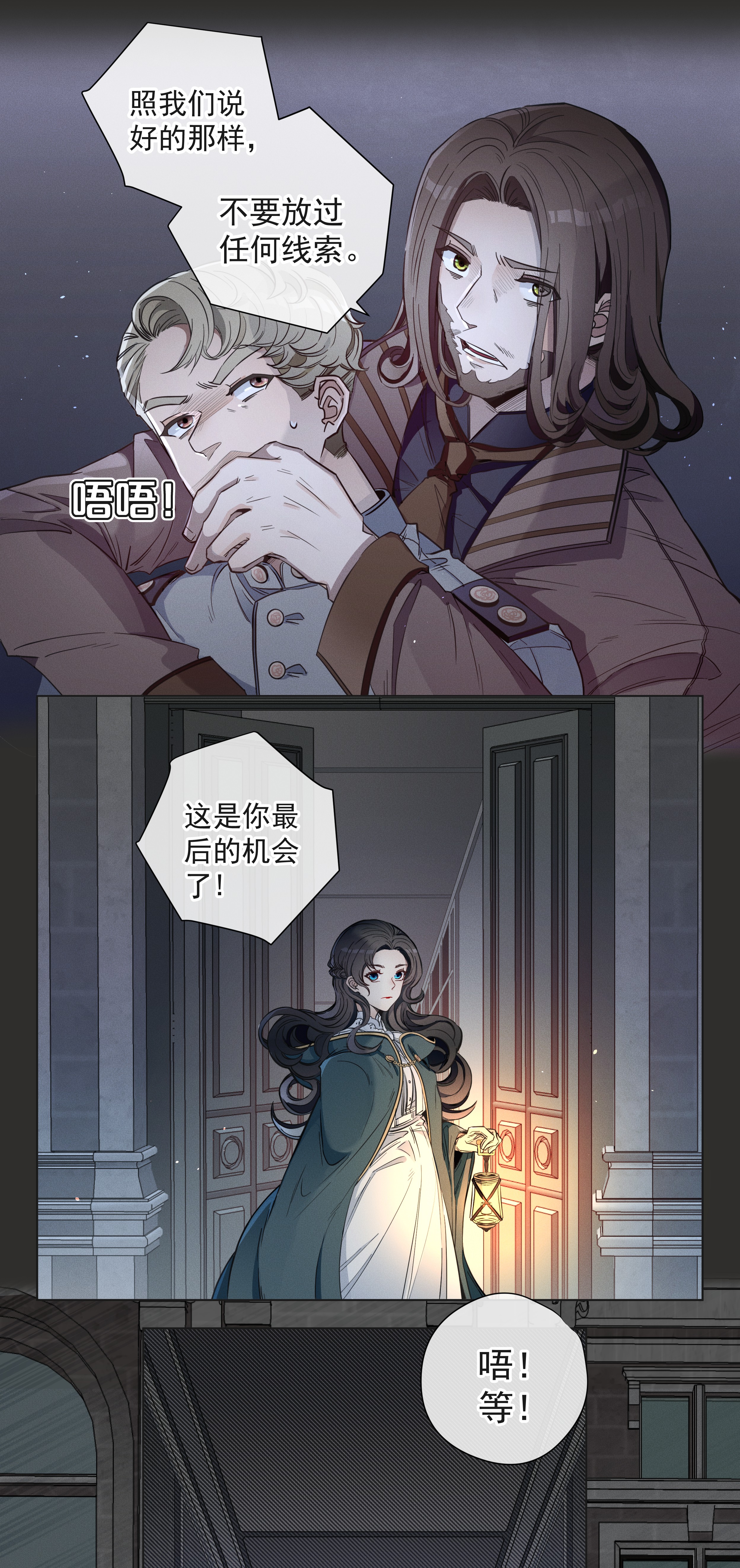 男爵维特之死楔子