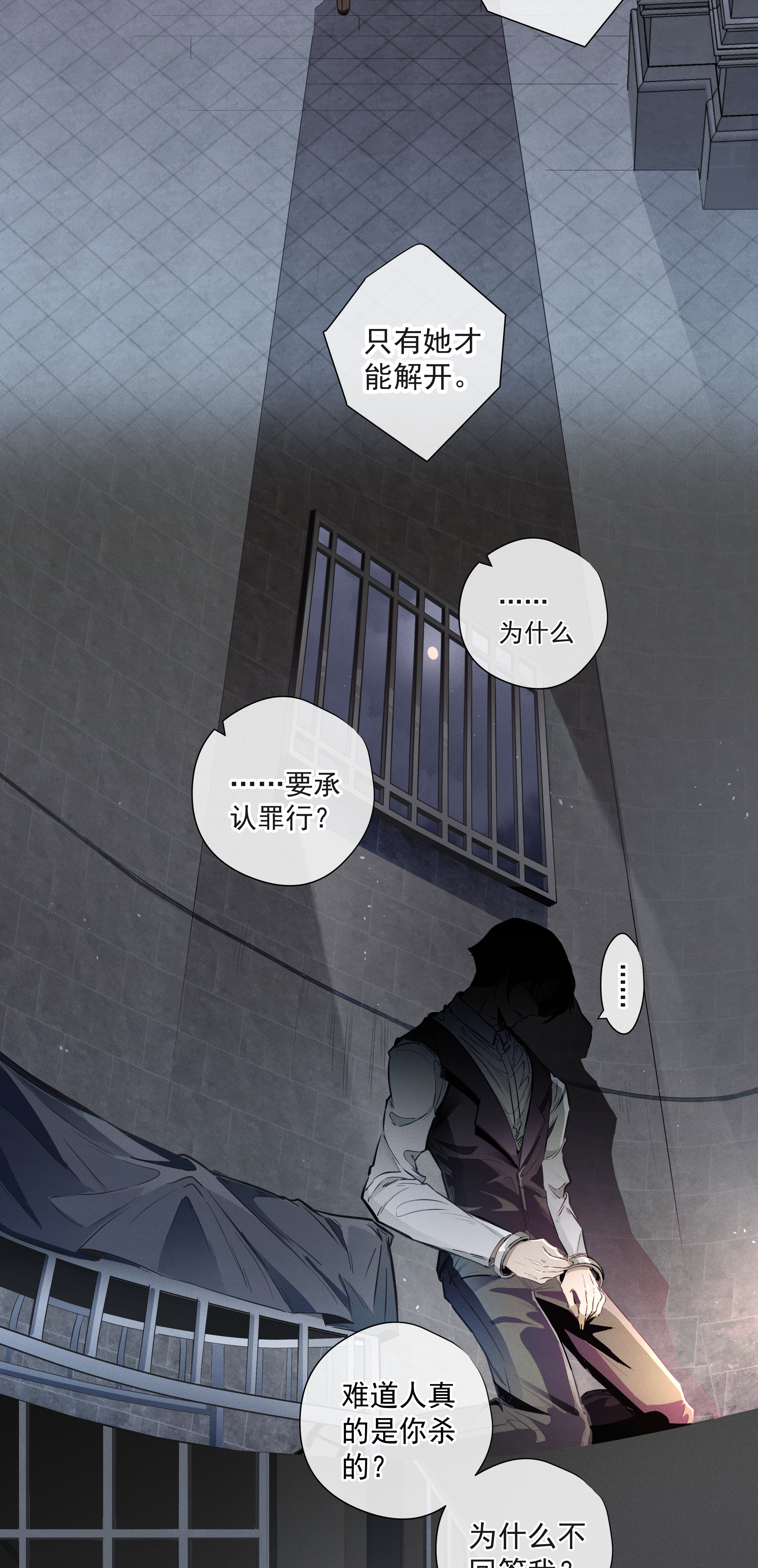 男爵维特之死楔子