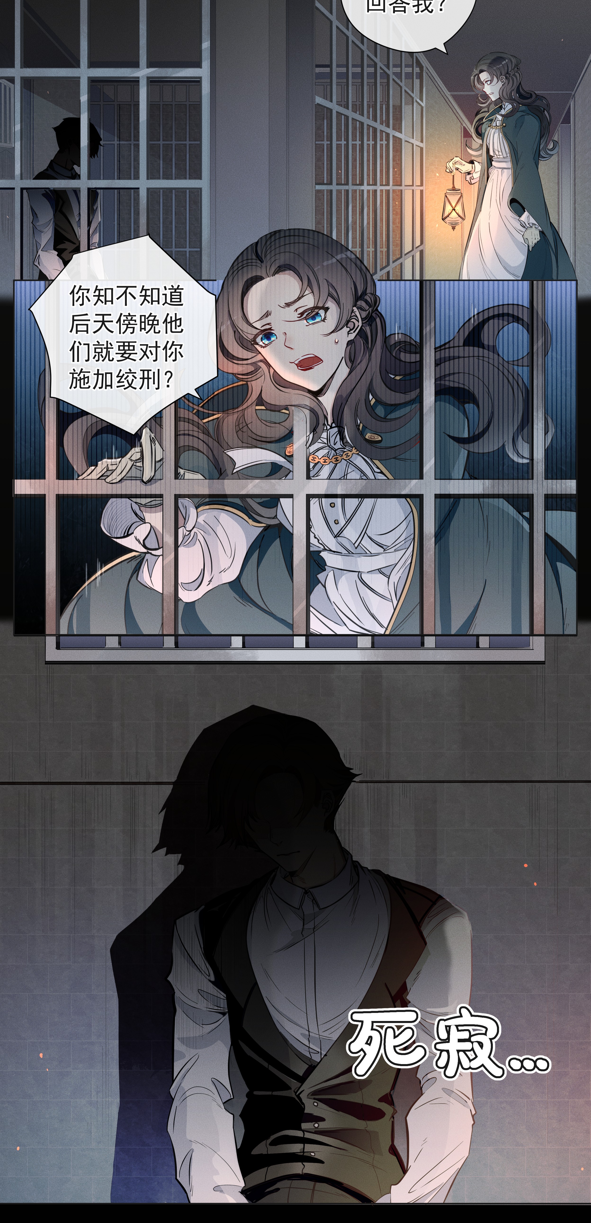 男爵维特之死楔子