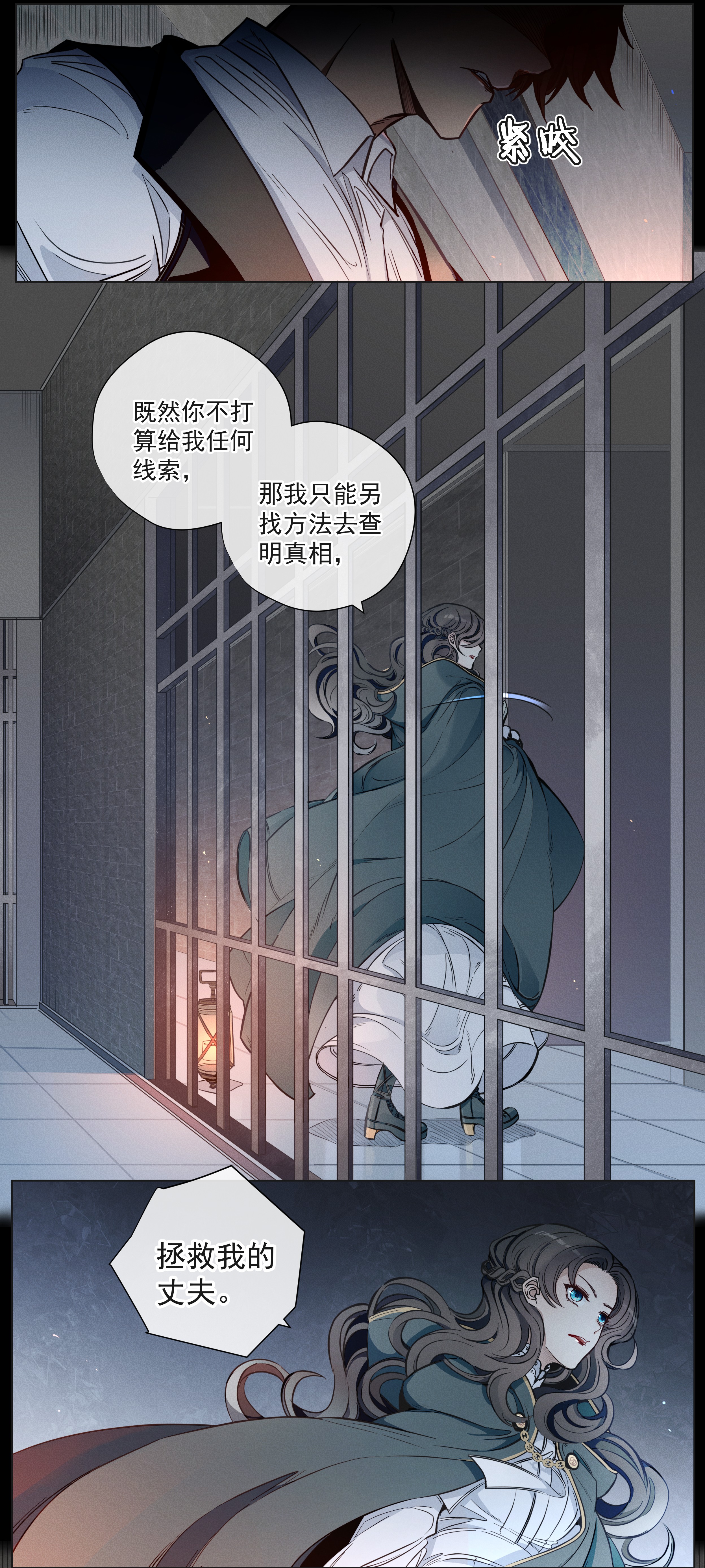 男爵维特之死楔子