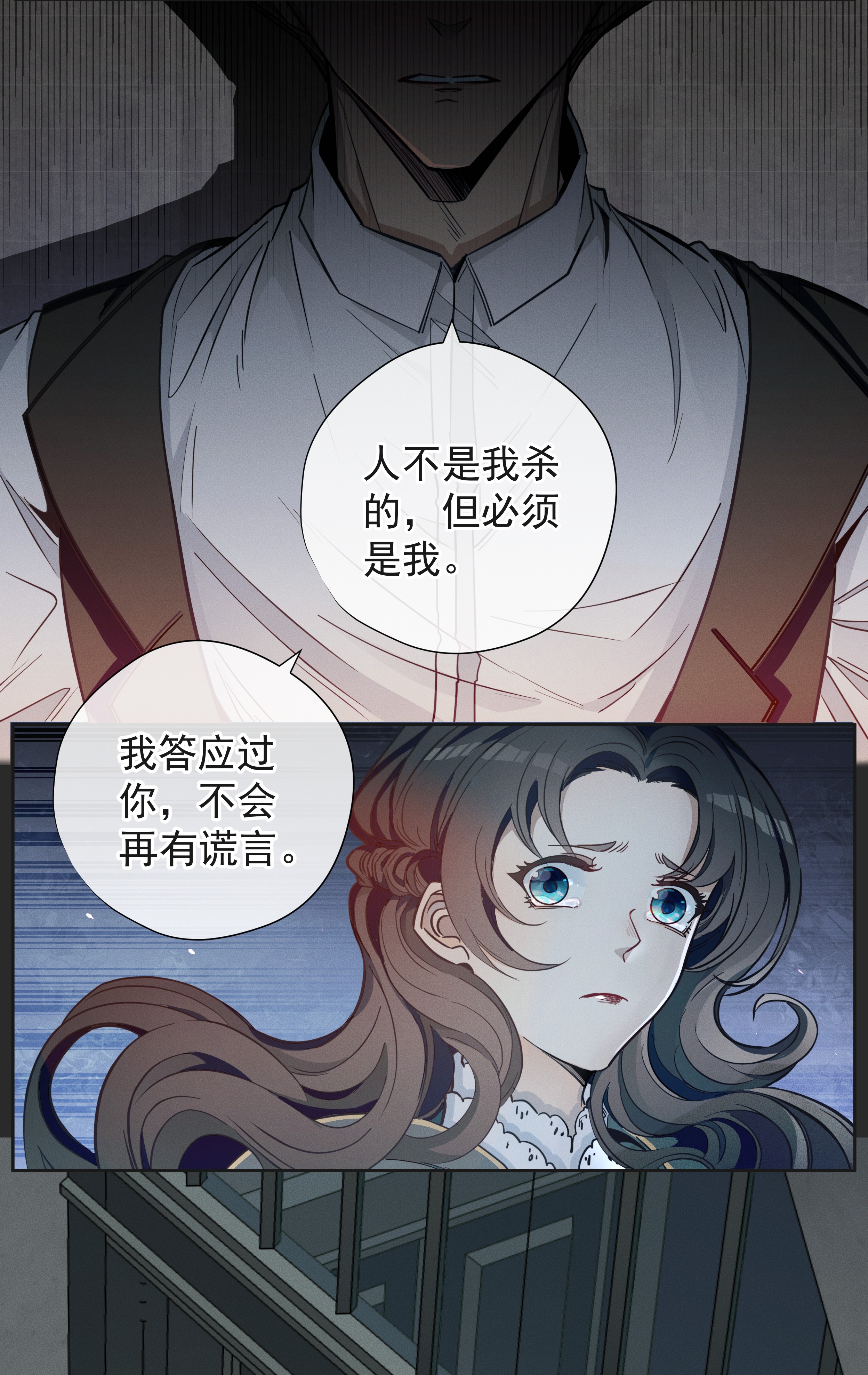 男爵维特之死楔子