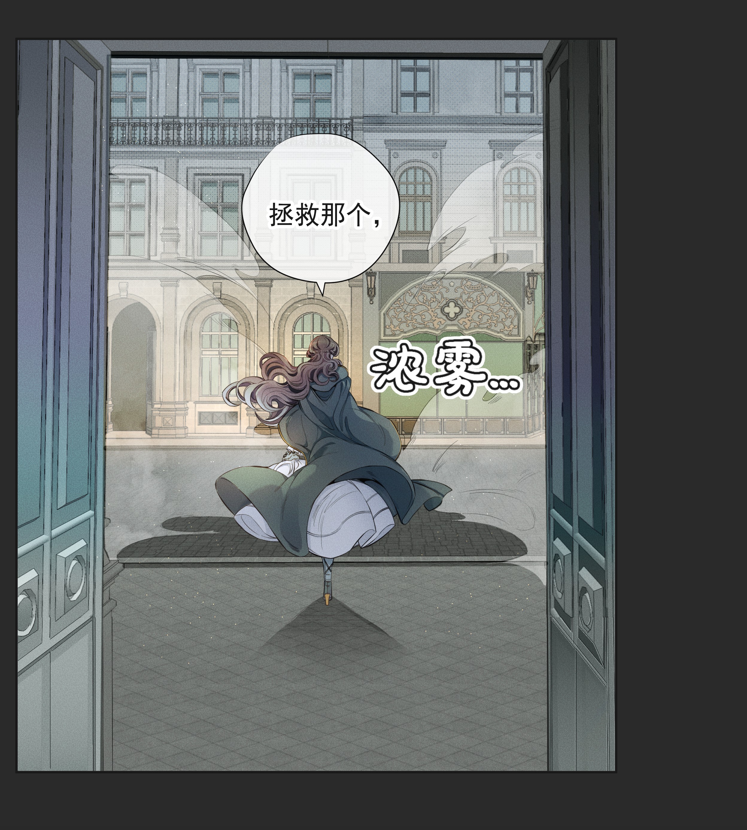 男爵维特之死楔子