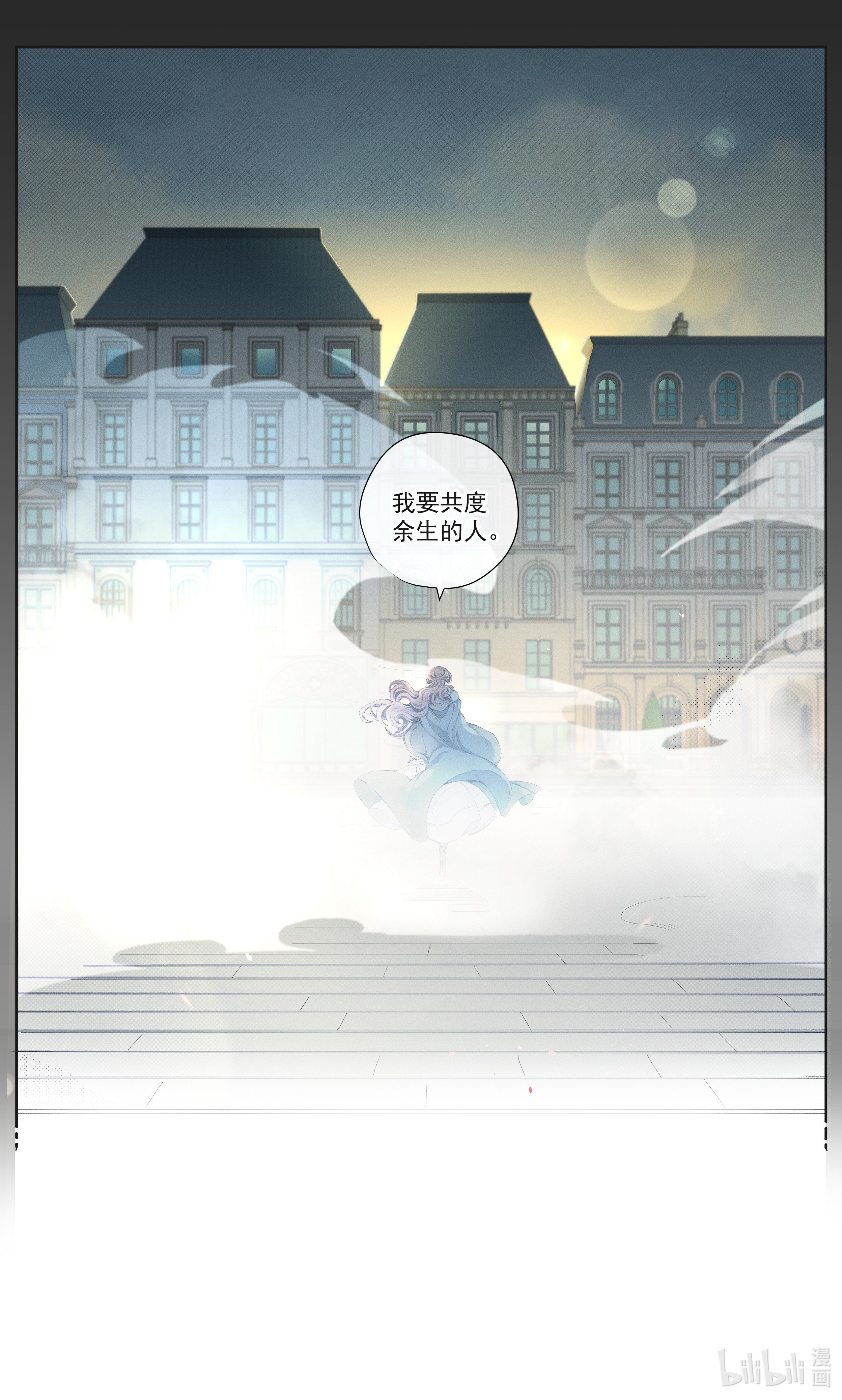 男爵维特之死楔子