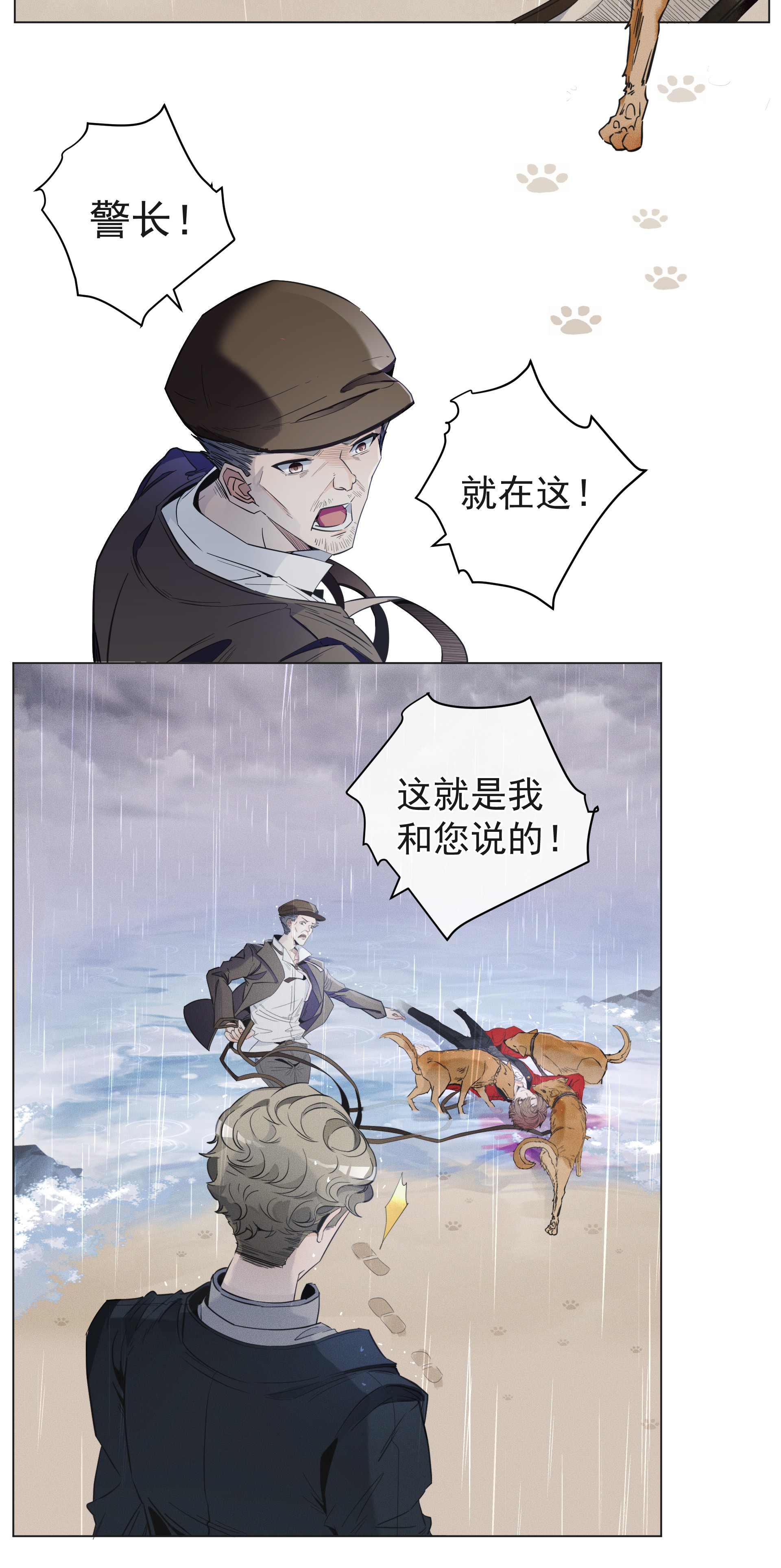 男爵维特之死楔子