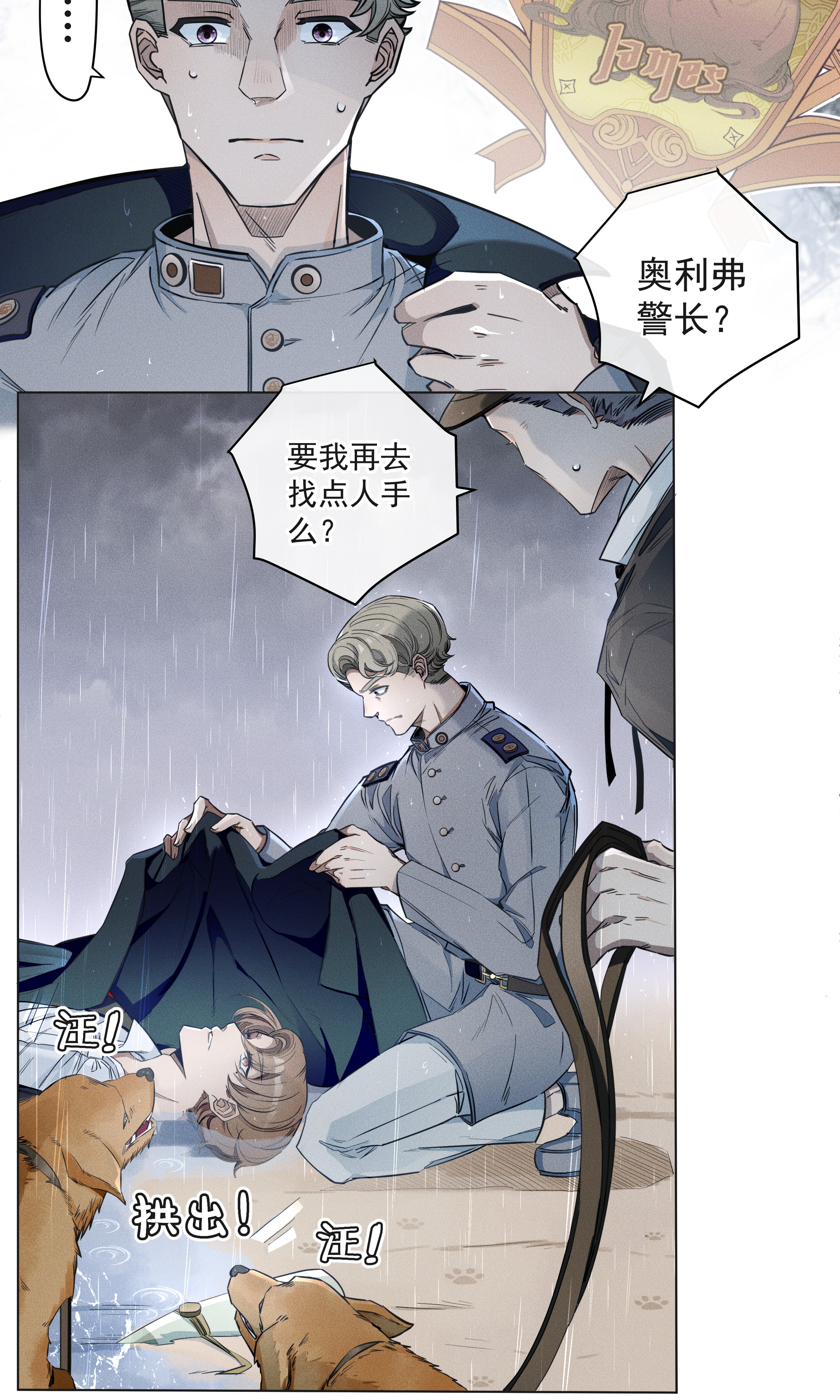 男爵维特之死楔子