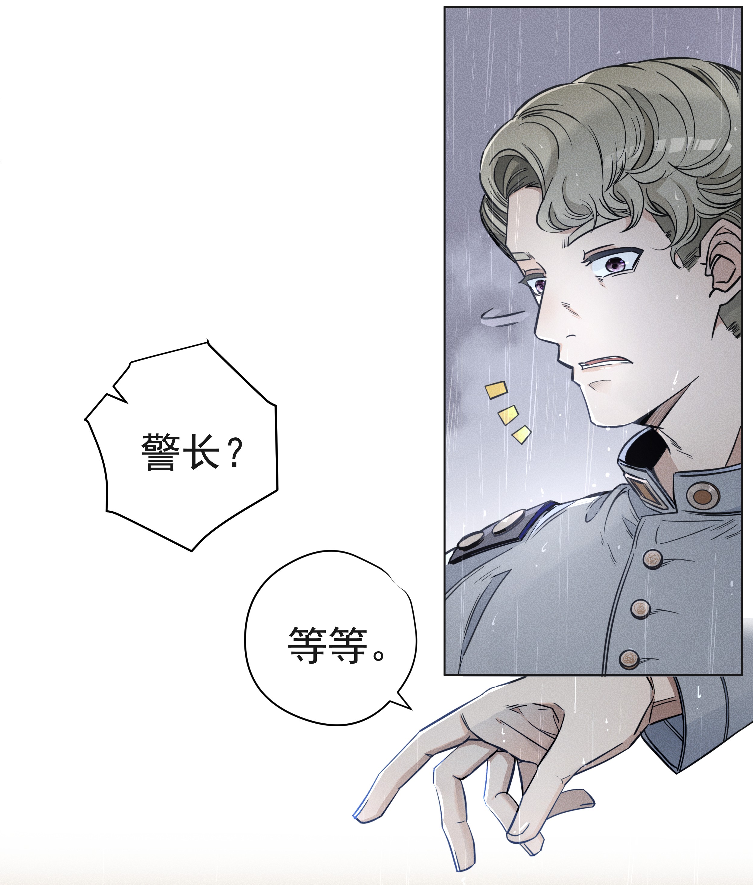 男爵维特之死楔子