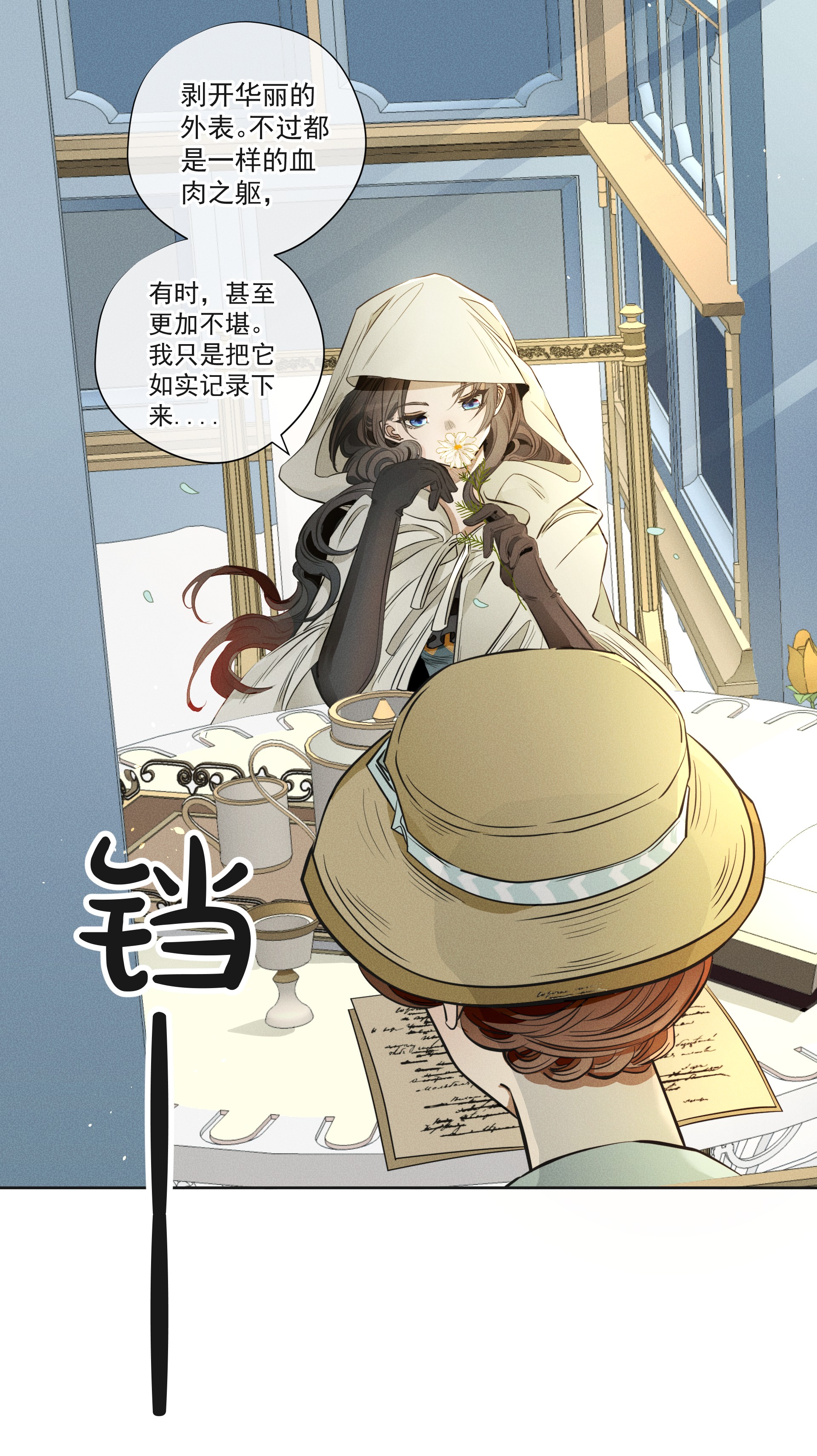 男爵维特之死001 起点