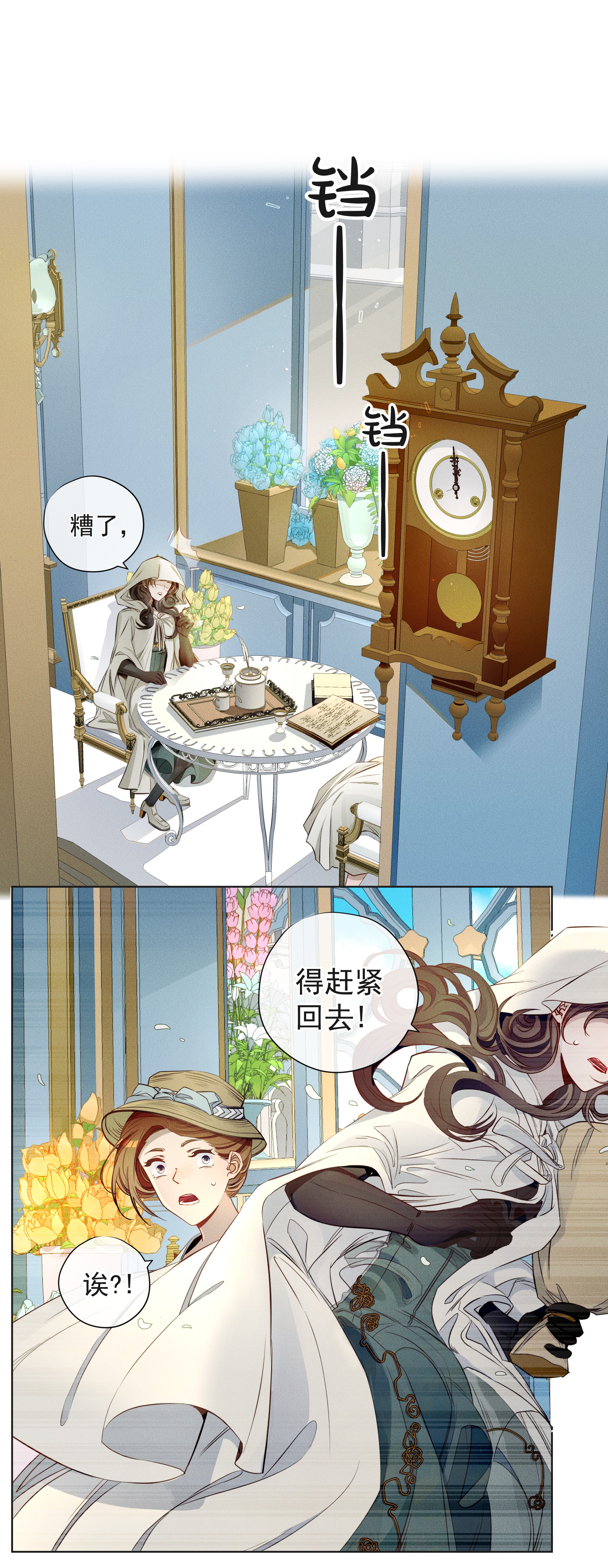 男爵维特之死001 起点