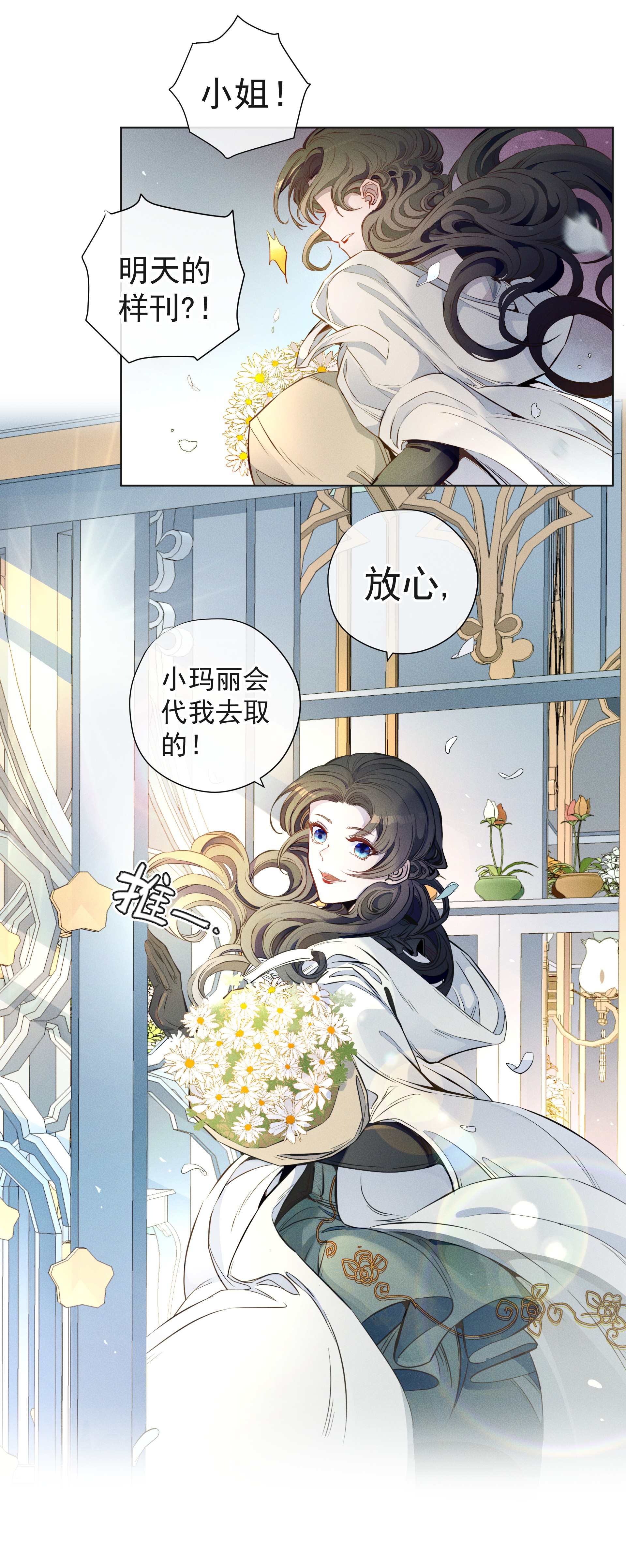 男爵维特之死001 起点