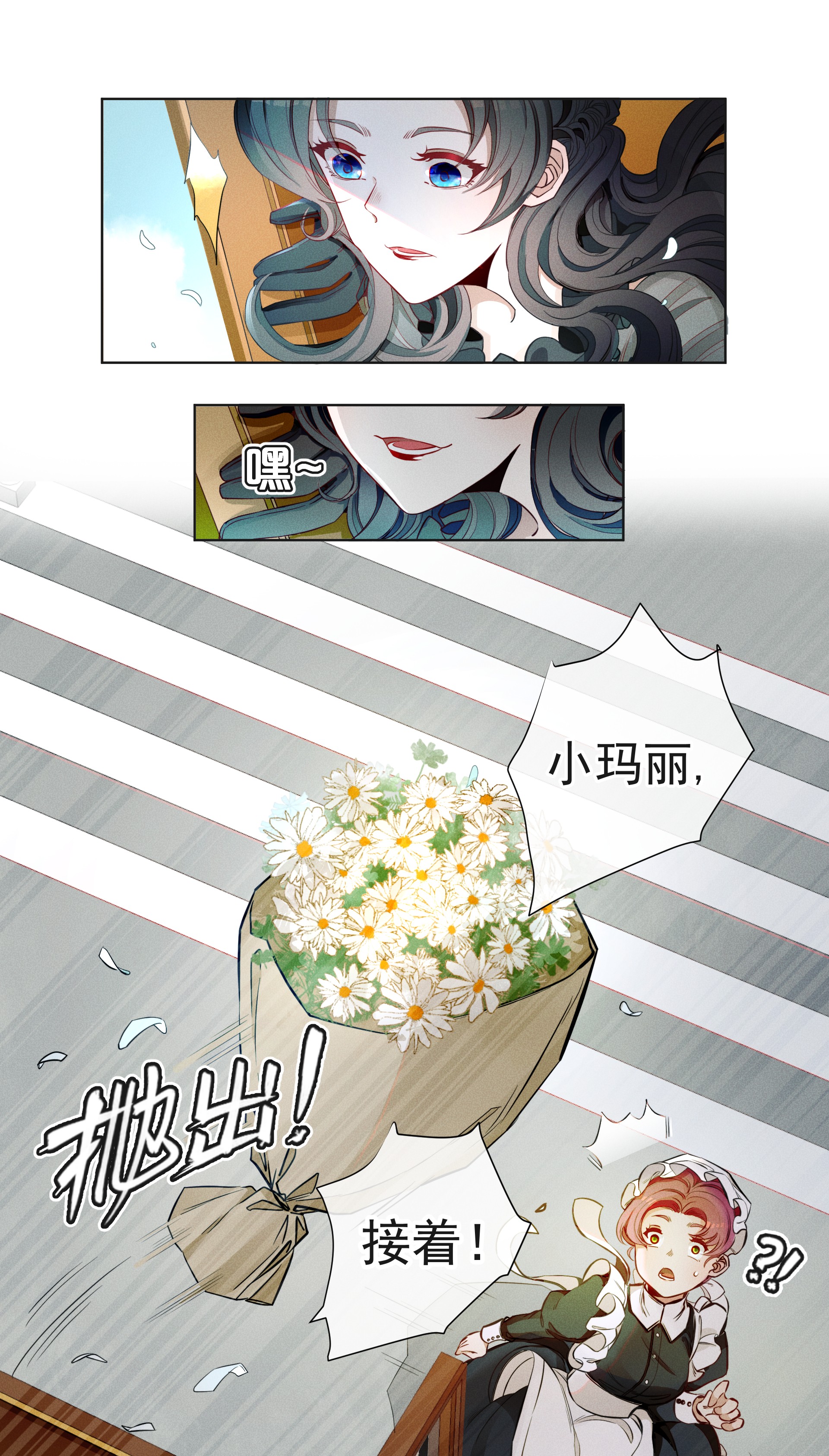 男爵维特之死001 起点