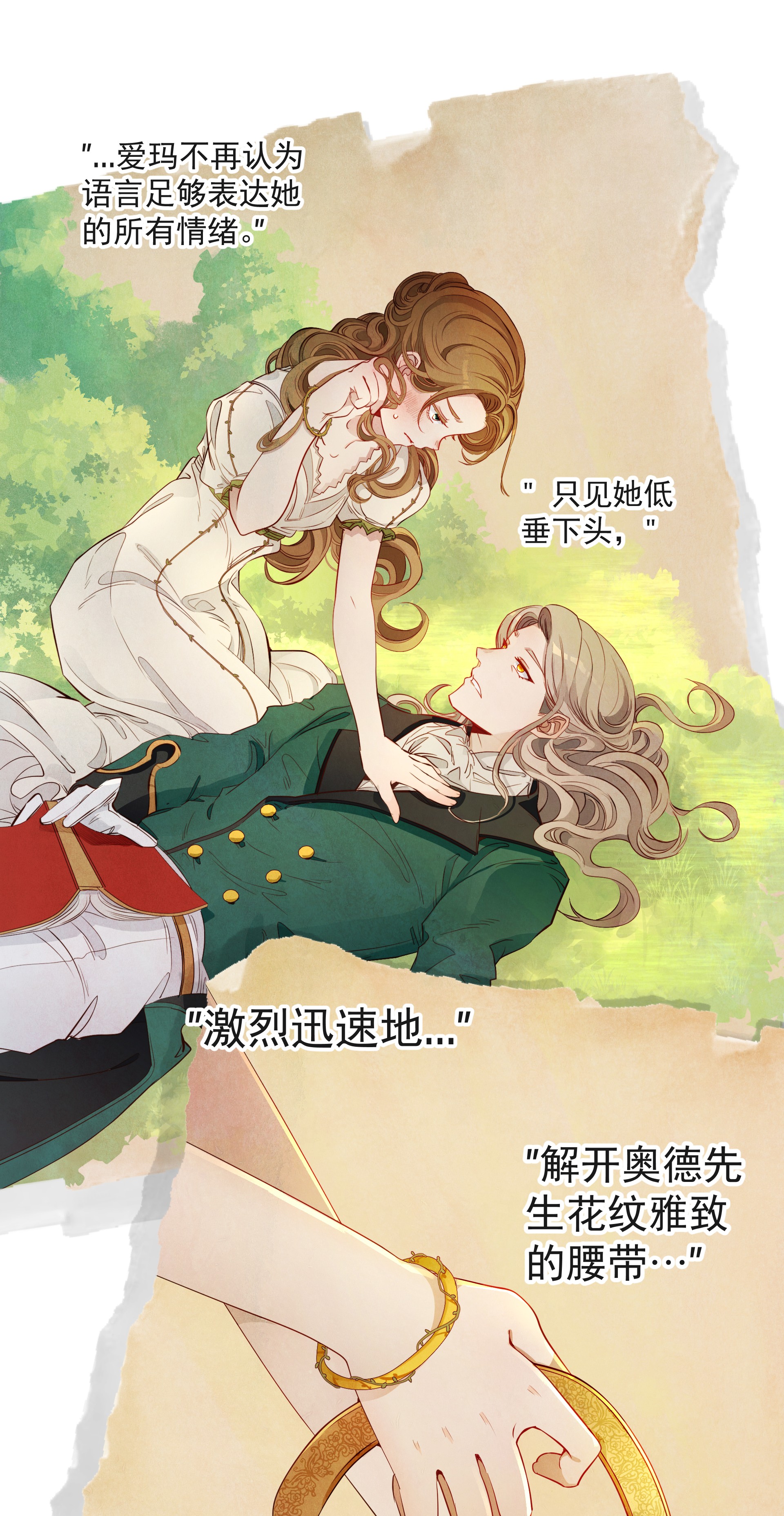 男爵维特之死001 起点