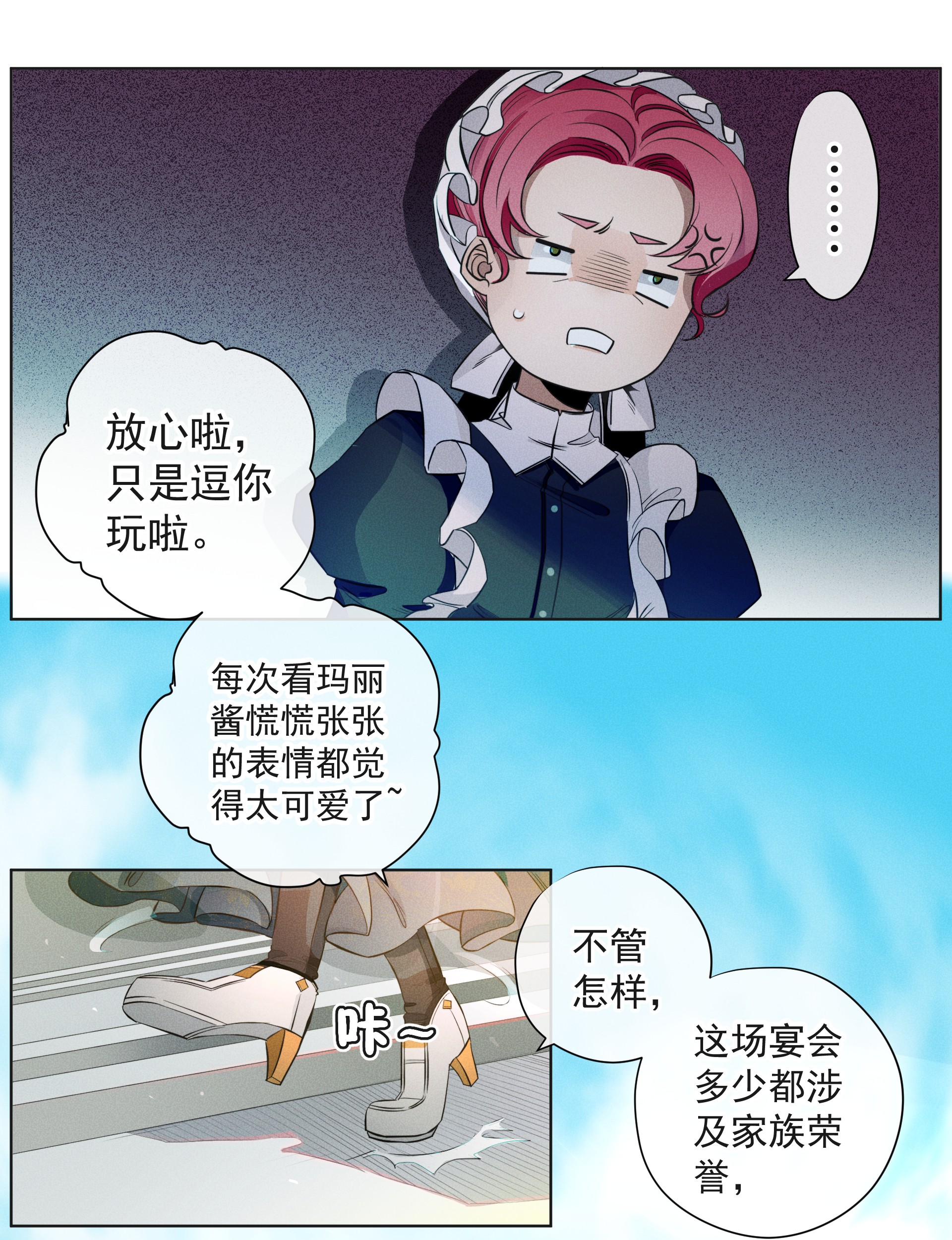 男爵维特之死001 起点