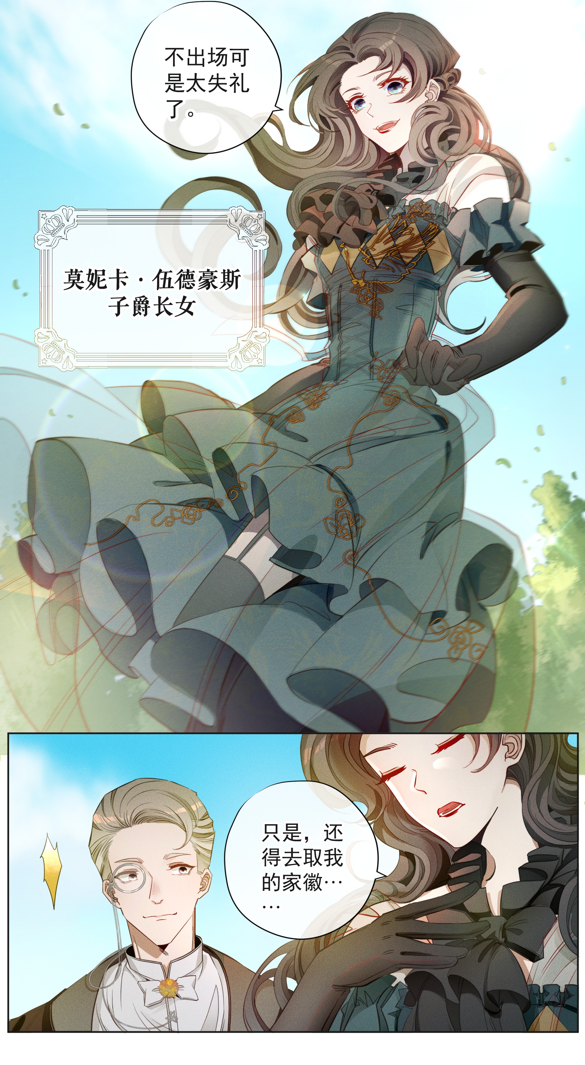 男爵维特之死001 起点