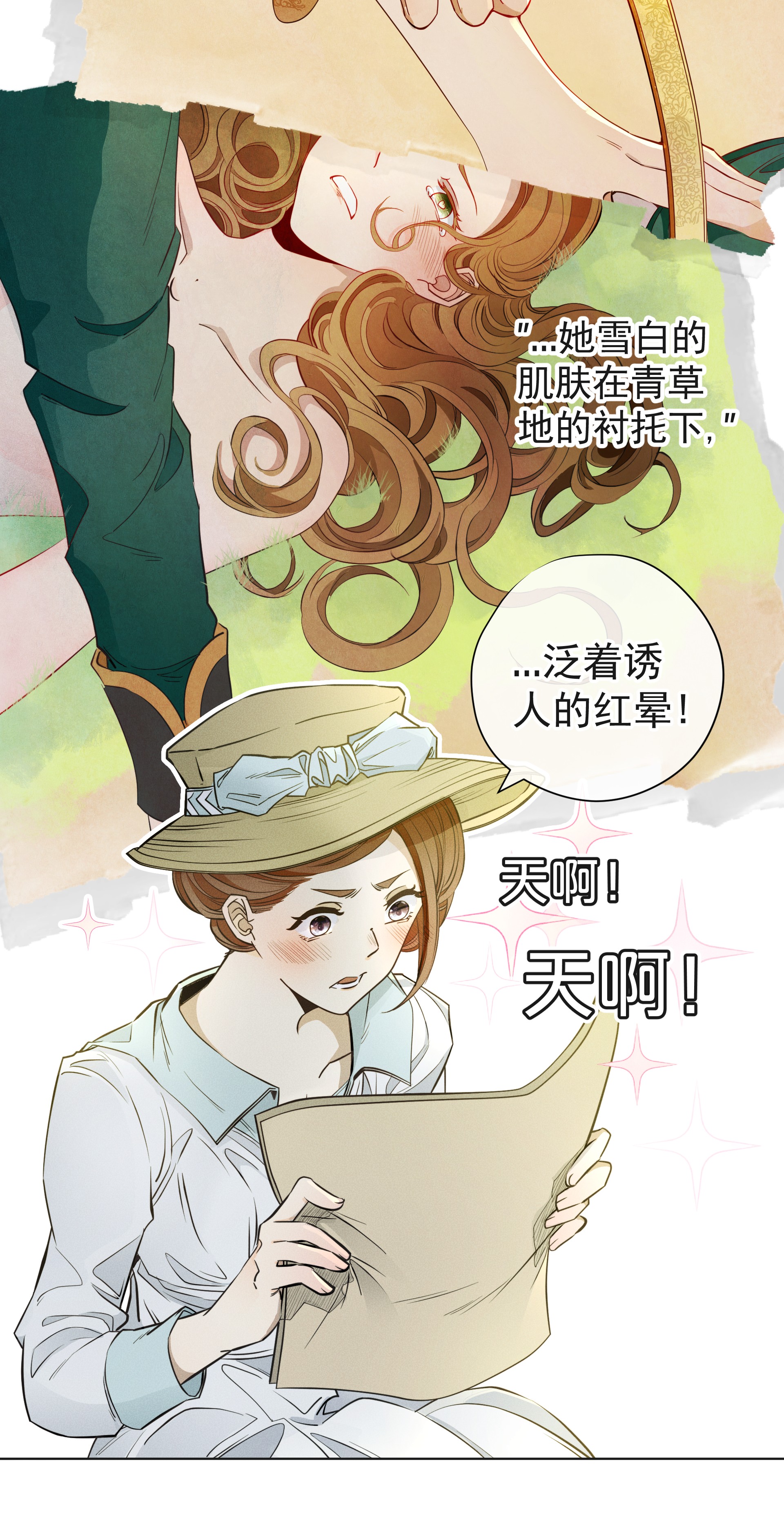 男爵维特之死001 起点