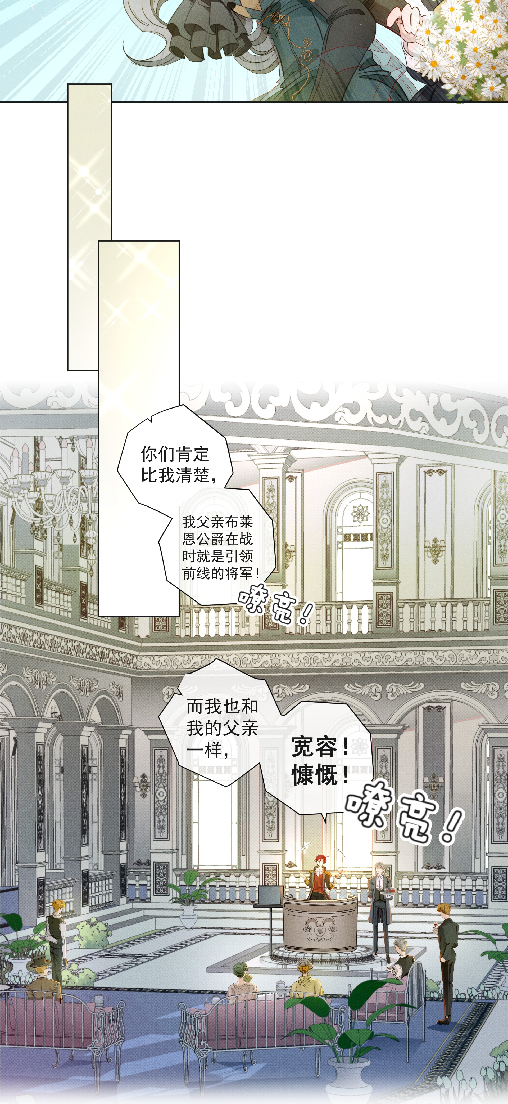 男爵维特之死001 起点