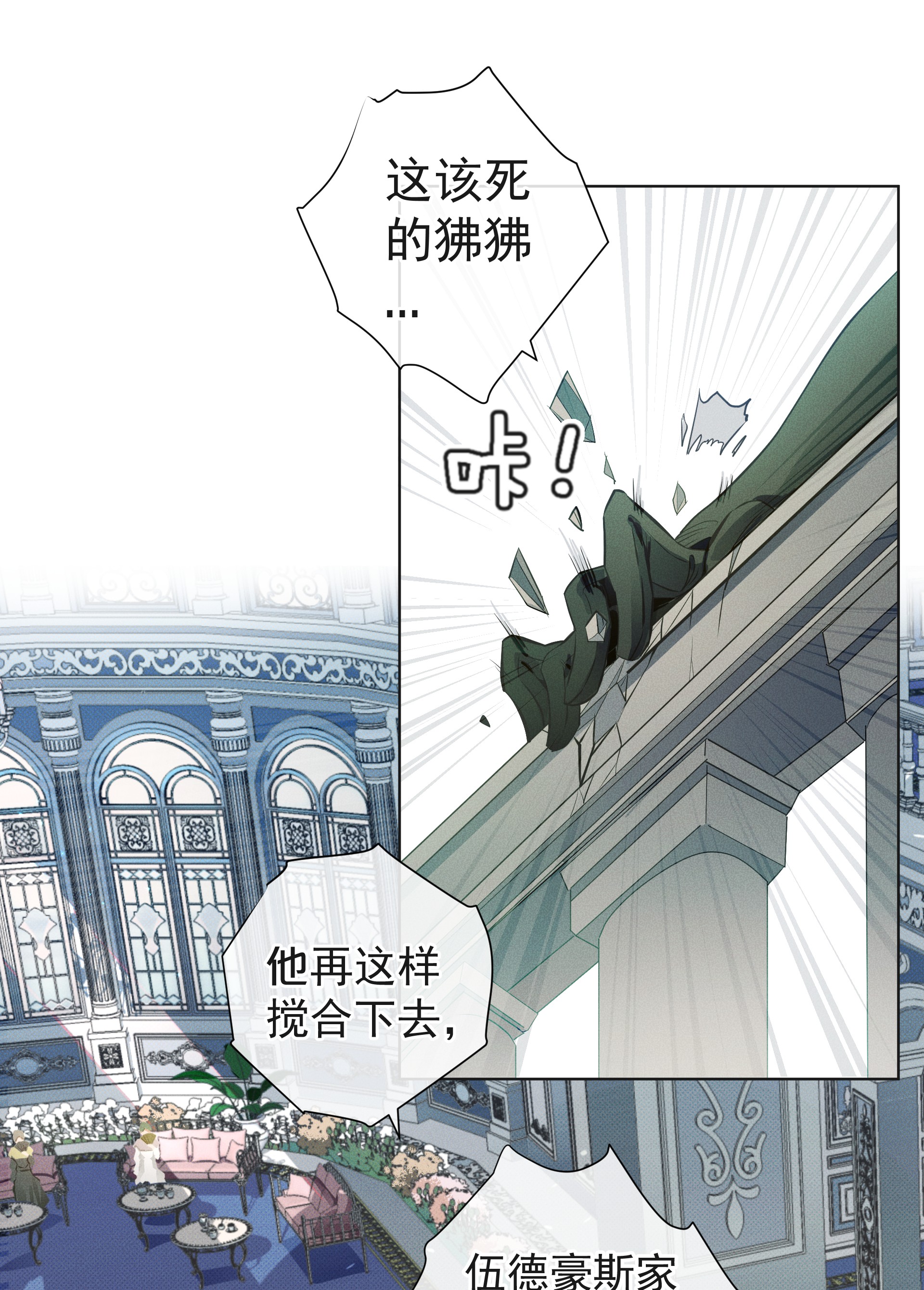 男爵维特之死001 起点