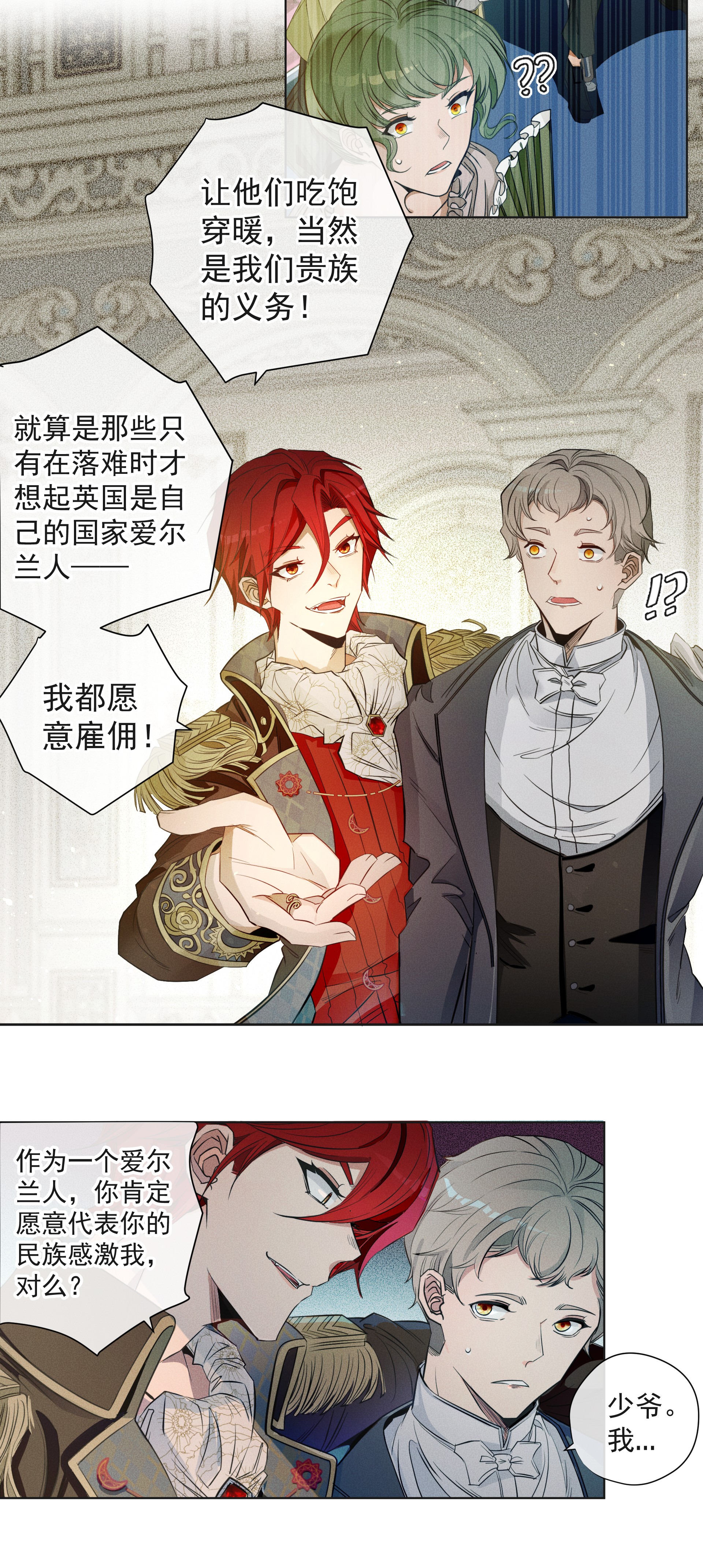 男爵维特之死001 起点