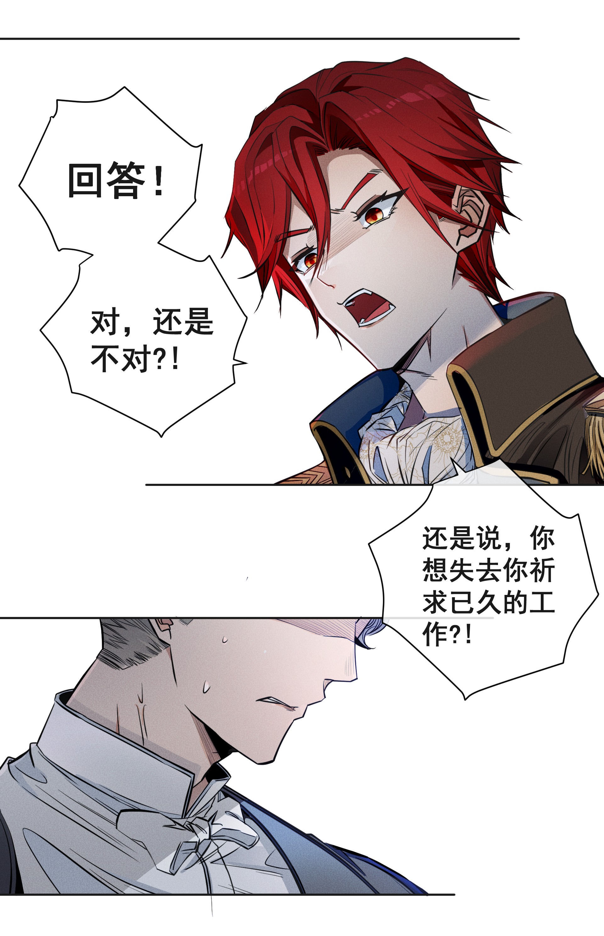 男爵维特之死001 起点